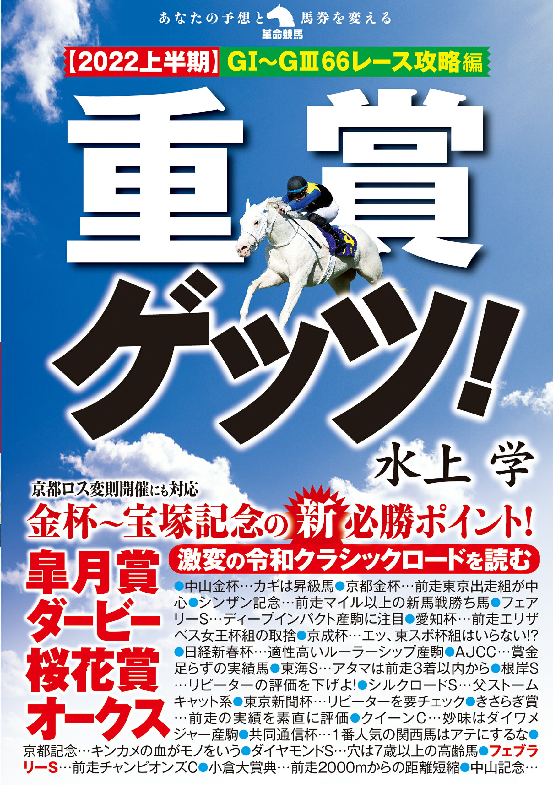 【中古】 名馬牧場めぐりガイド 決定版 ２０００～２００１/新紀元社 名馬牧場めぐりガイド 2001~2002 決定版 (新紀元ブックス