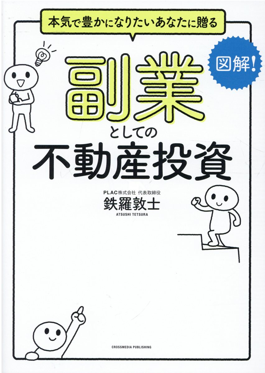 DVD付 株 泣かない負けない投資術 東保裕之 楽天市場】アメンド 「株」泣かない負けない投資術/アメンド/東保裕之