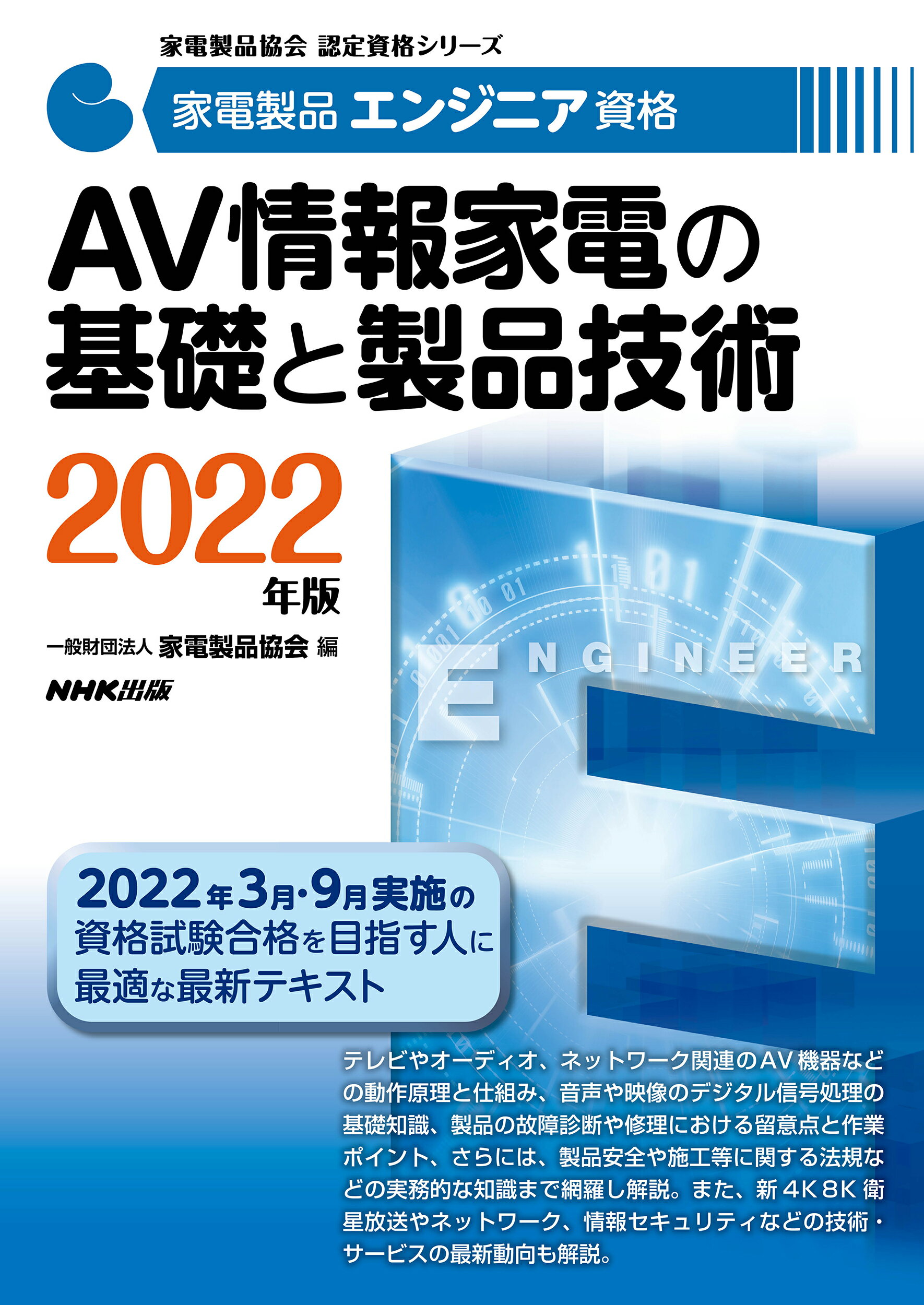 半導体デバイス―基礎理論とプロセス技術 半導体デバイス: 基礎理論とプロセス技術 | S.M. ジィー, Sze