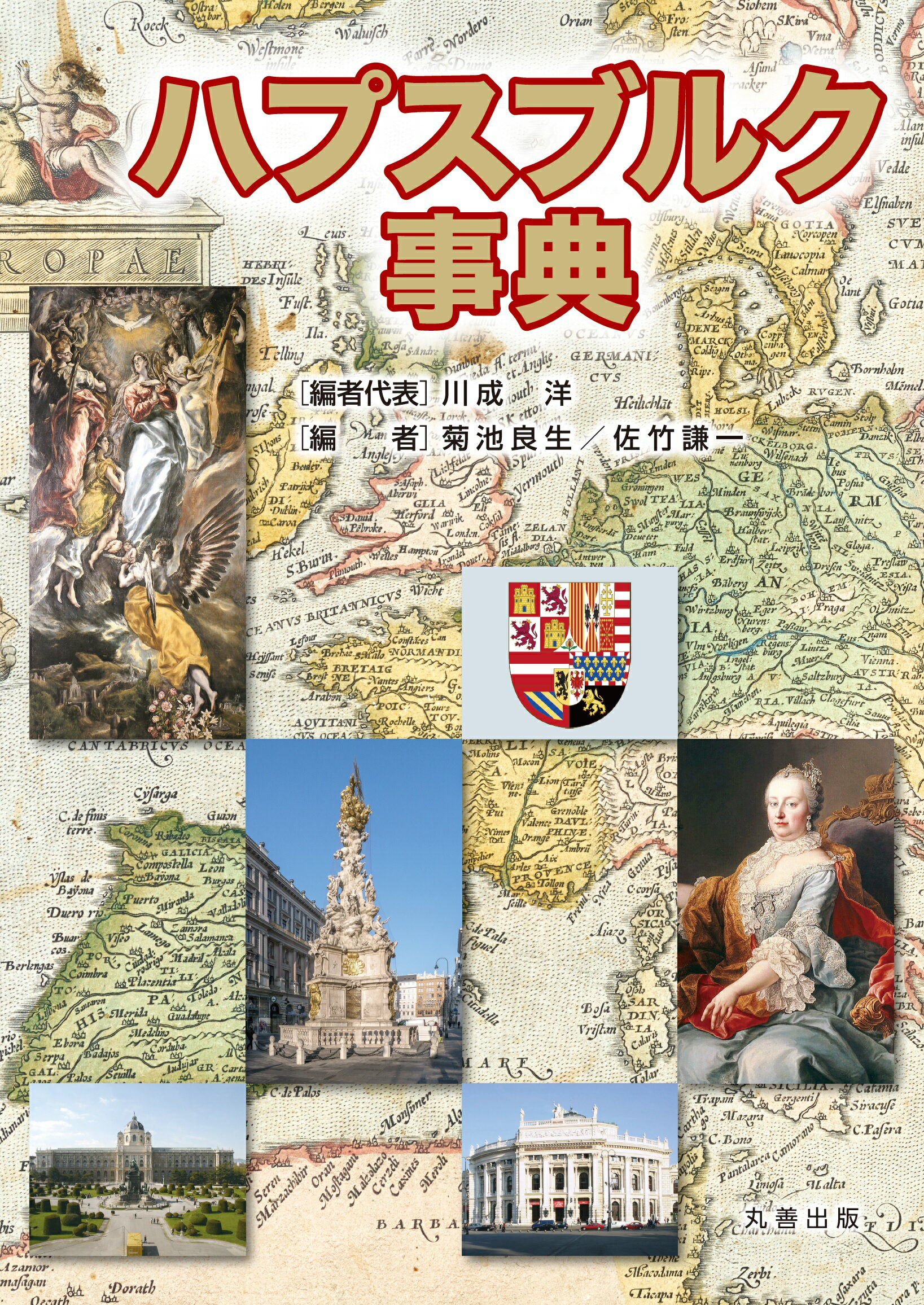 楽天市場】丸善 インド文化事典/丸善出版 | 価格比較 - 商品価格ナビ