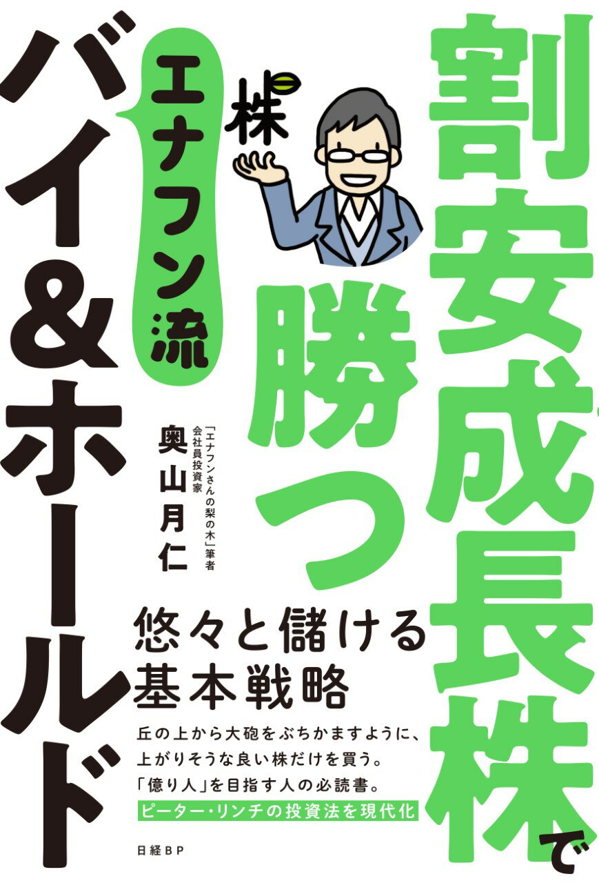 楽天市場】角川書店 決算書「3分速読」からの”10倍株”の探し