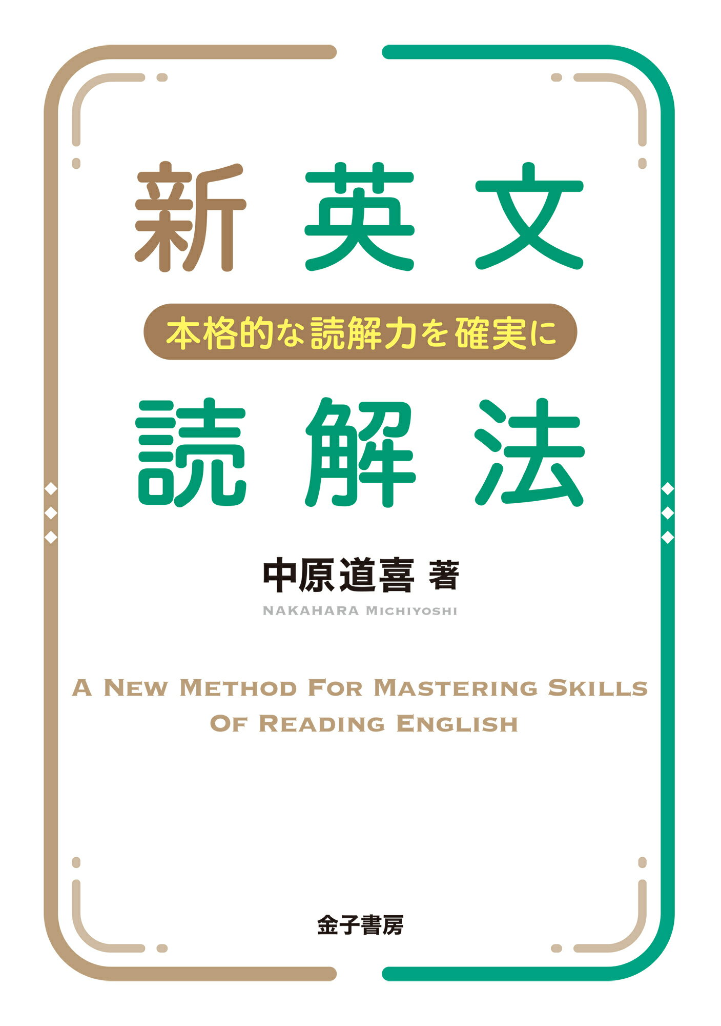 【中古】 完全攻略佐々木のとことん英文法 実践編/大和書房/佐々木和彦 楽天市場】大和書房 完全攻略佐々木のとことん英文法 実践編