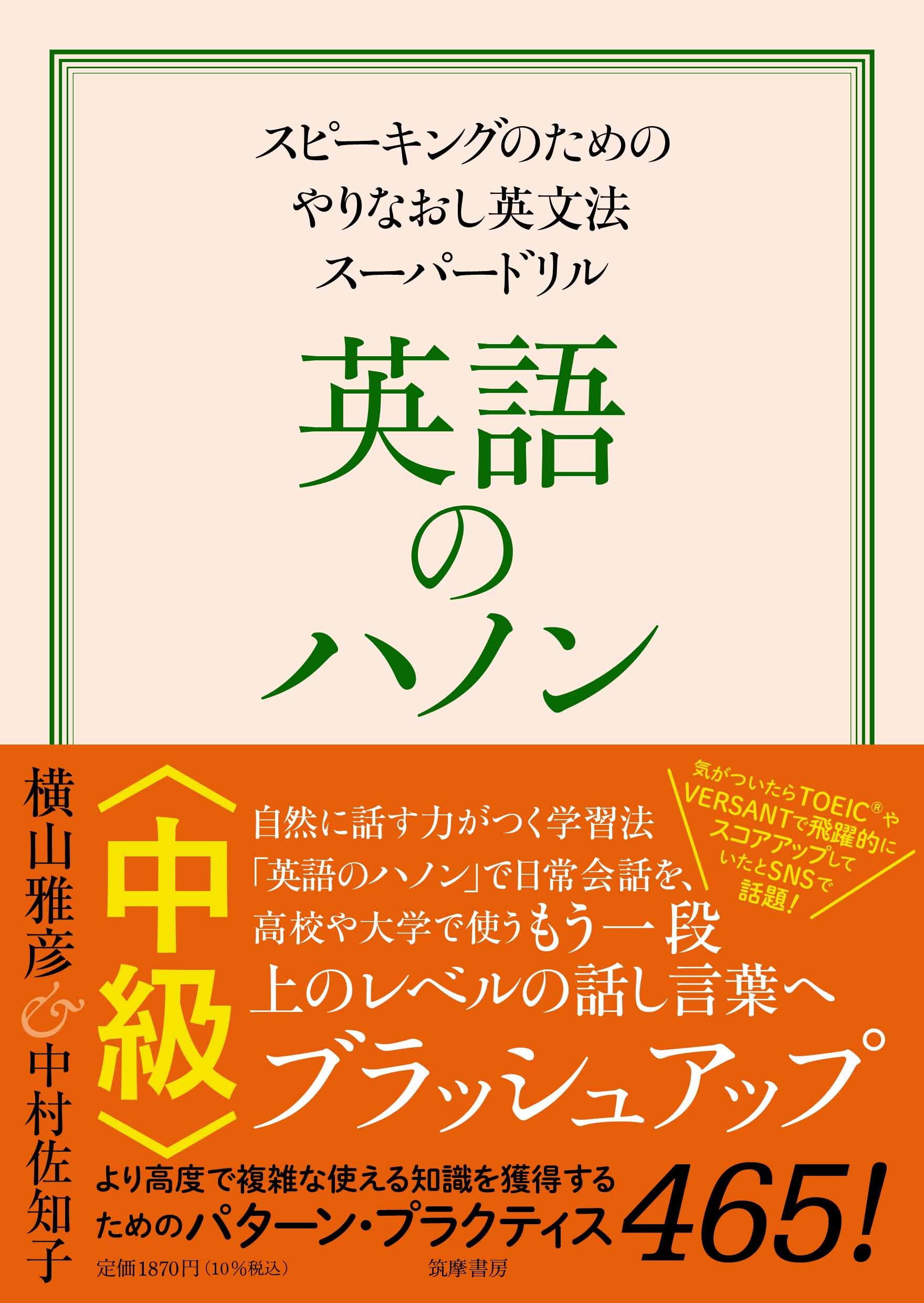 楽天市場】旺文社 教師のためのロイヤル英文法/旺文社/綿貫陽