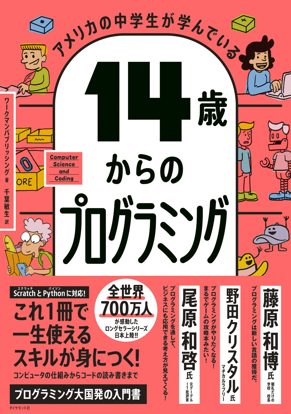 楽天市場】培風館 情報学基礎/培風館/山口和紀 | 価格比較 - 商品価格ナビ