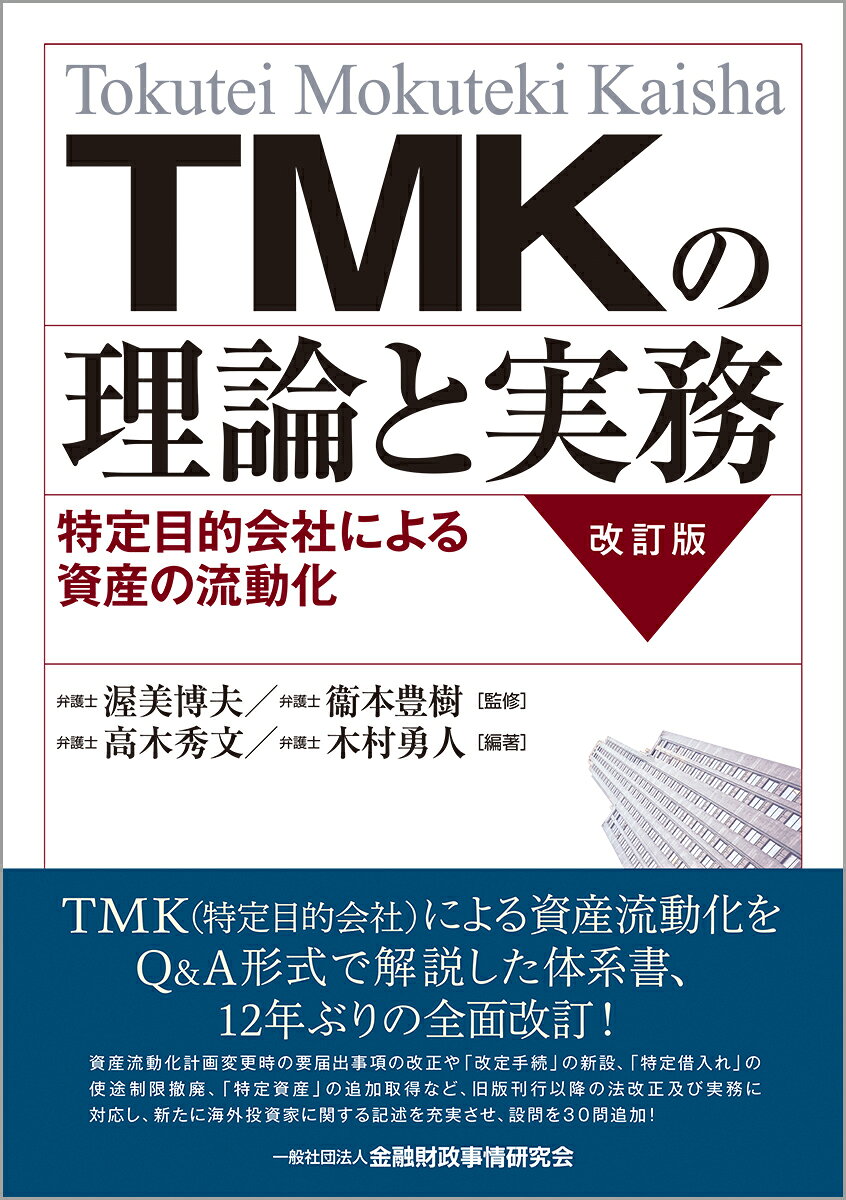 楽天市場】きんざい 新 金融リスク管理を変えた大事件20/金融財政