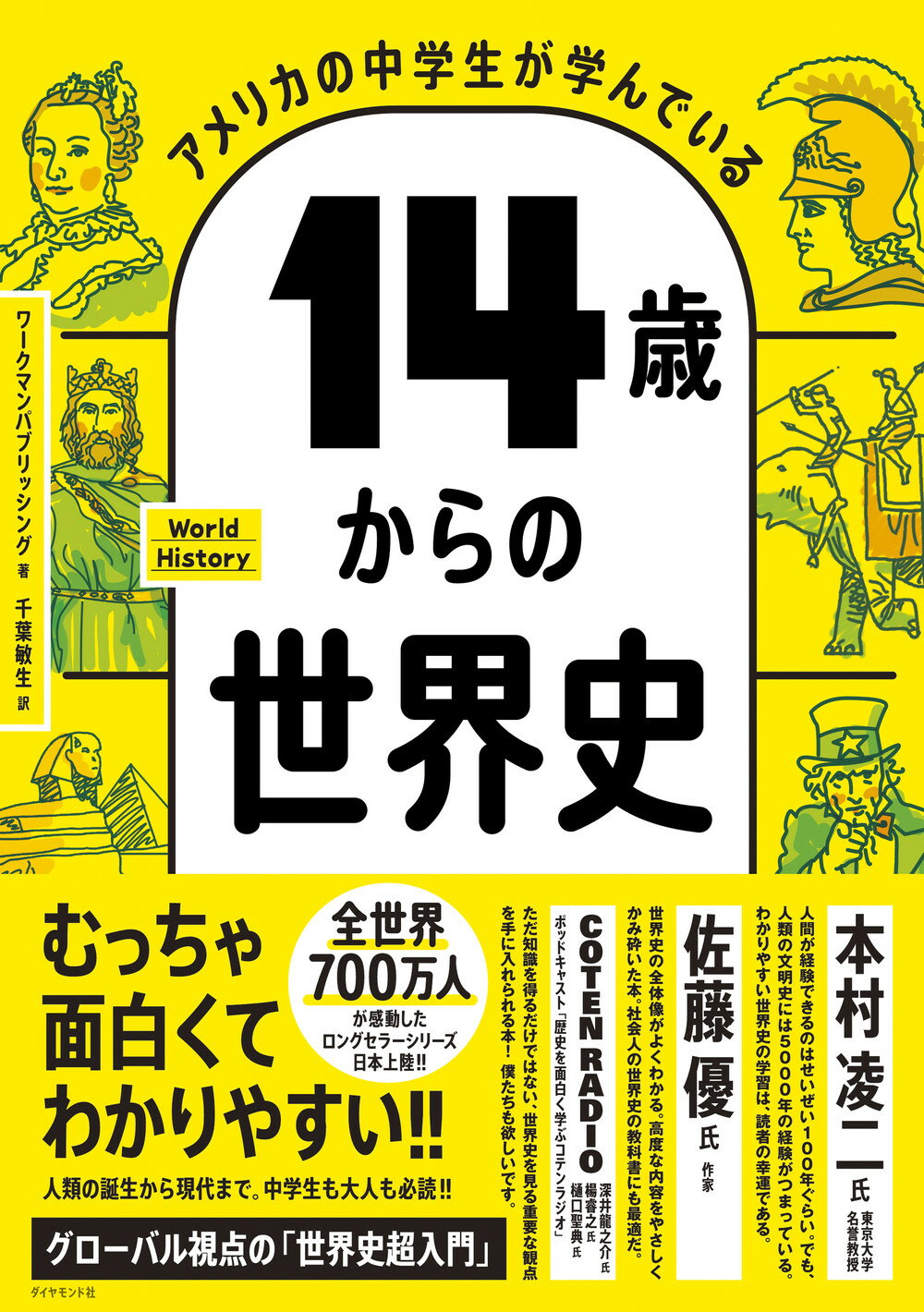 楽天市場】学研マーケティング 天皇の秘儀と秘史 「正統竹内文書」伝承