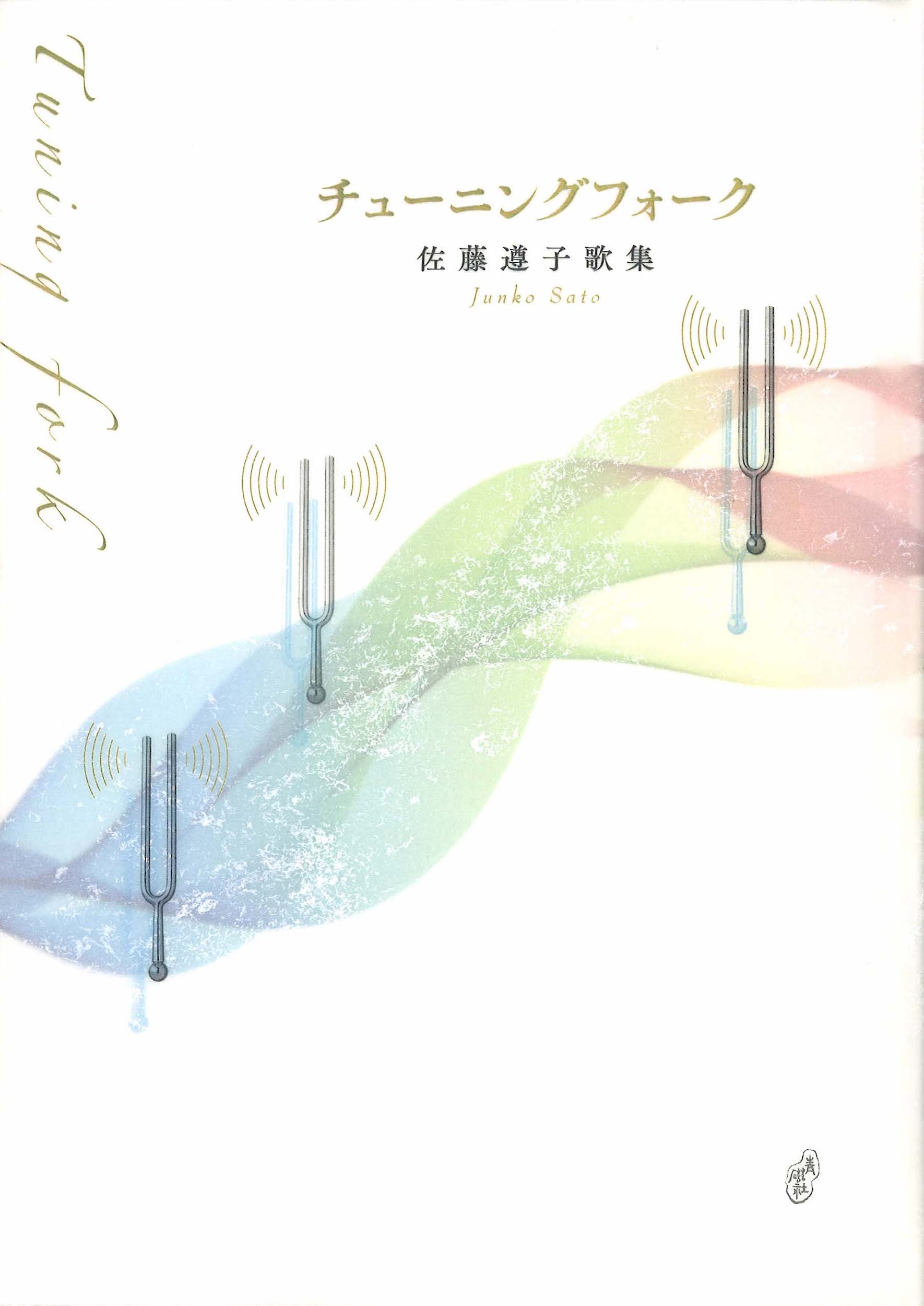 ダリア買う 歌集  /青磁社（京都）/安川良子（単行本） 楽天市場】地方・小出版流通センター ダリア買う 歌集/青磁社
