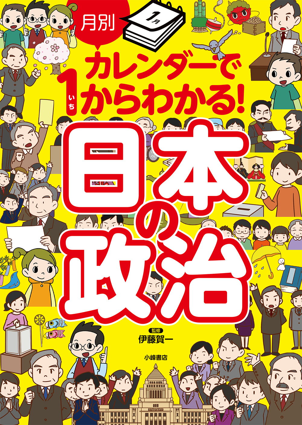 楽天市場】小峰書店 都道府県別日本の地理データマップ 図書館用堅牢