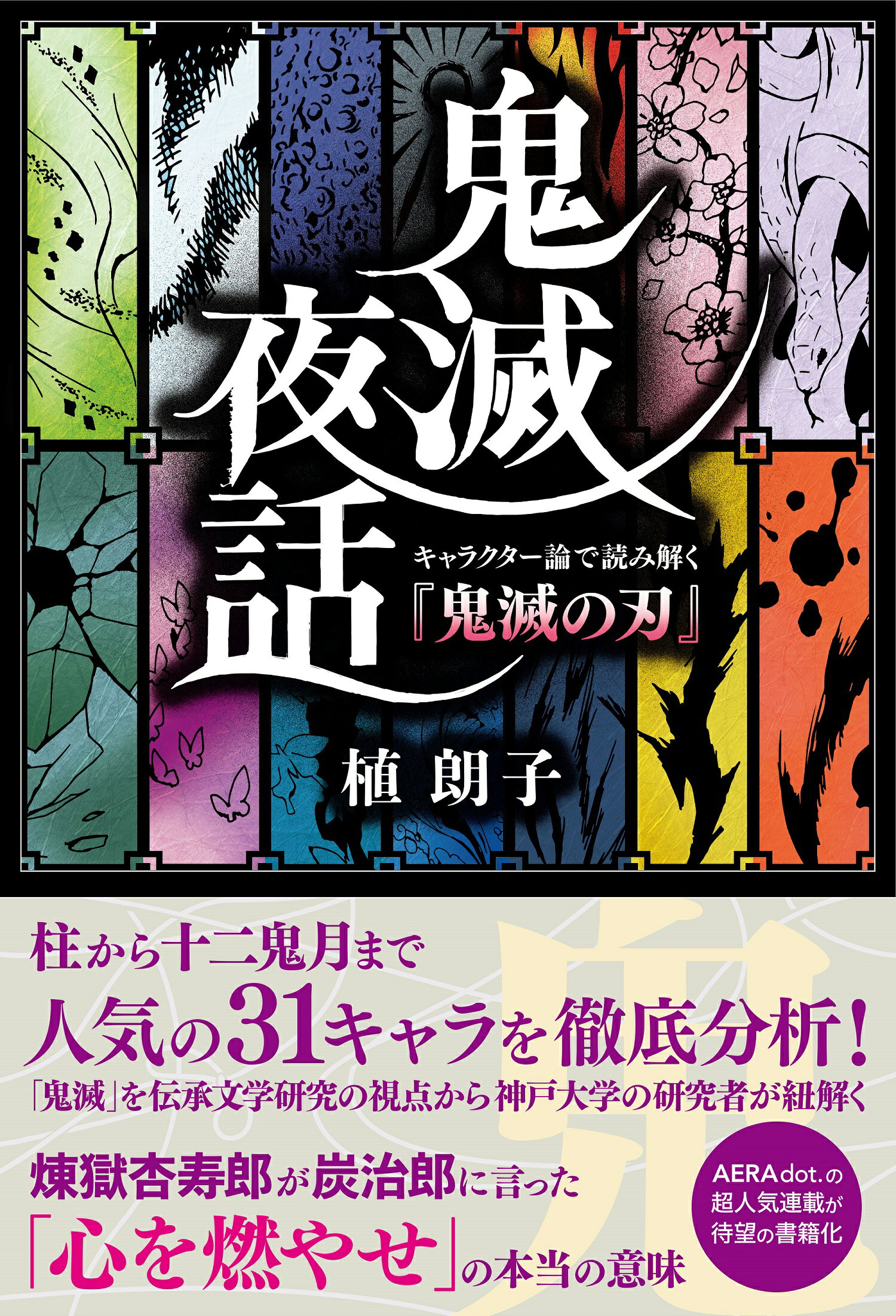 楽天市場】銀河出版 南海奇皇（ネオランガ）設定資料大全集/銀河出版