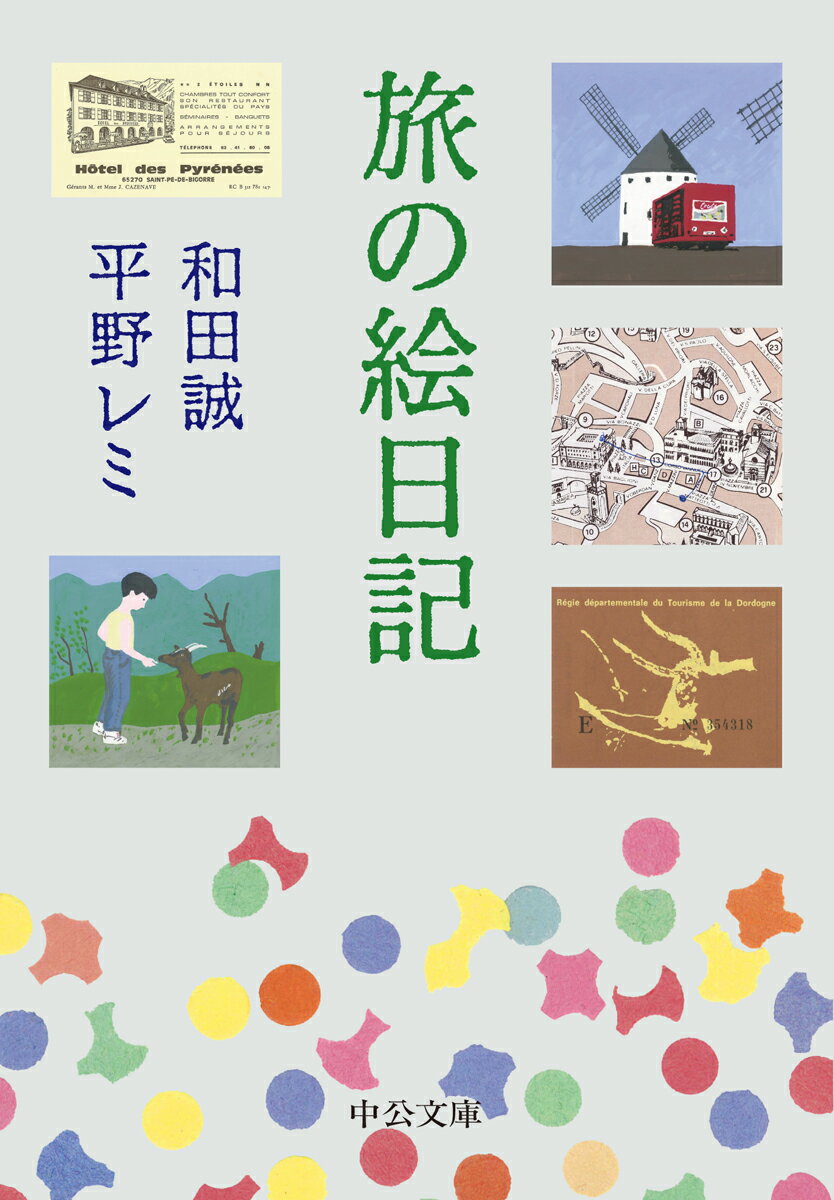 楽天市場】文藝春秋 表紙はうたう完全版 和田誠・「週刊文春」の