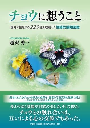 楽天市場】誠文堂新光社 冬虫夏草生態図鑑 採集・観察・分類・同定