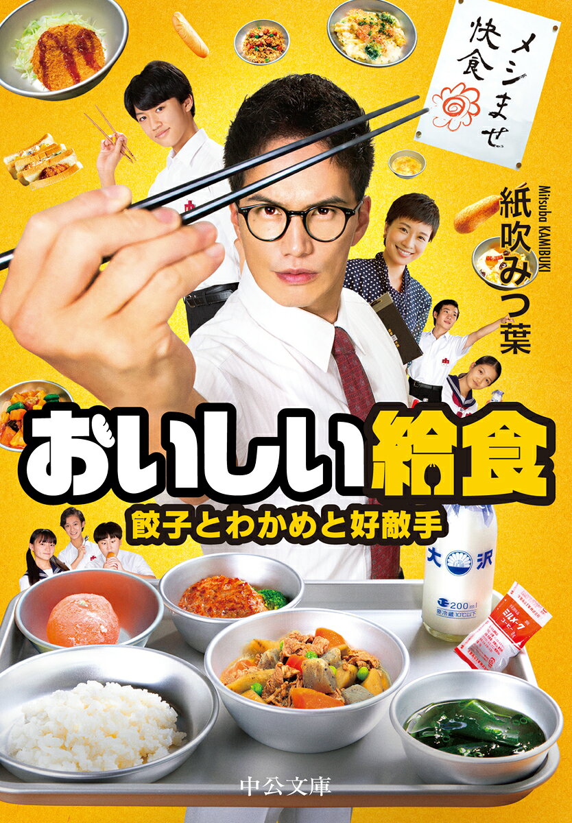 楽天市場】講談社 クッキングパパ 豆腐餃子/講談社/うえやまとち