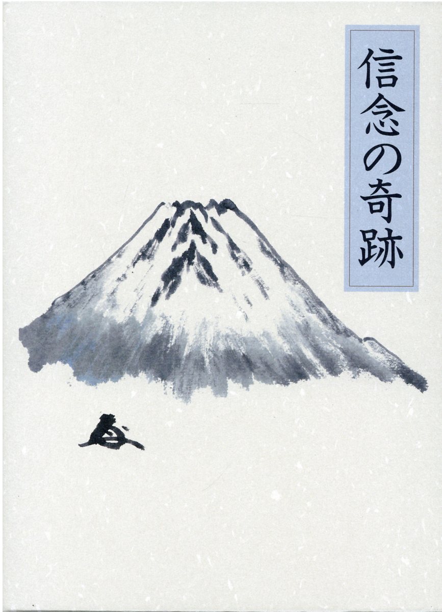 楽天市場】春秋社 中村元選集 第24巻 決定版/春秋社（千代田区