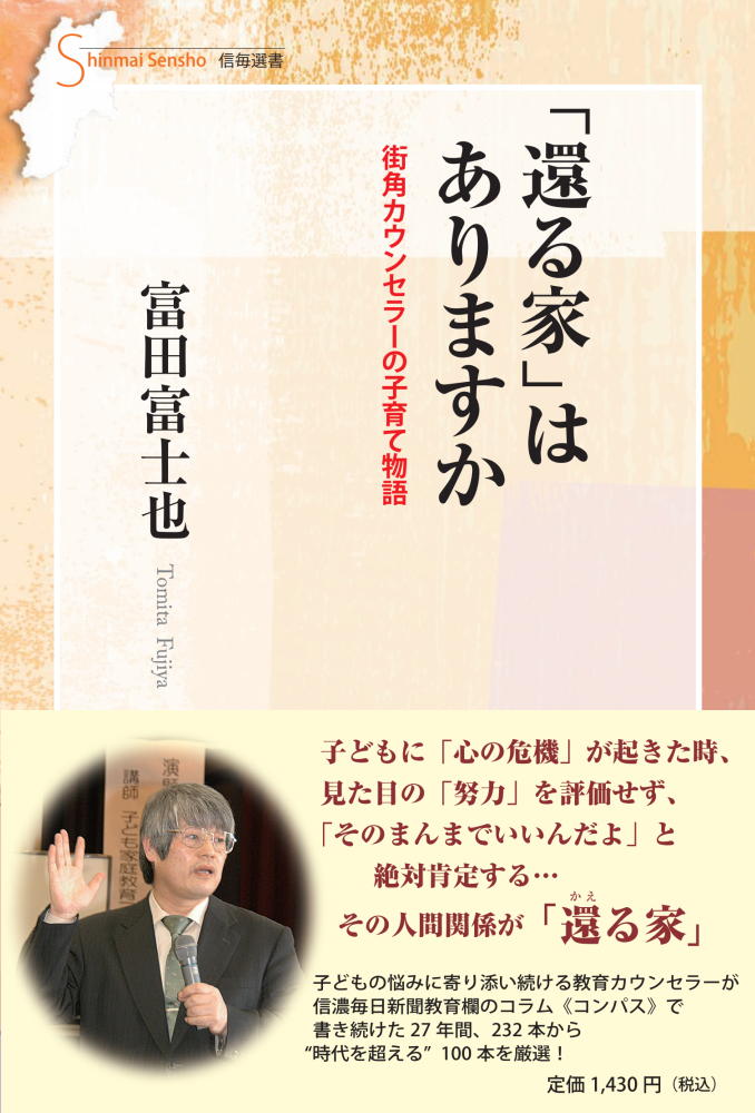 【中古】 このままじゃ生きジゴク 鹿川裕史君（中野富士見中）死のさけび/誠文堂新光社/宮川俊彦 楽天市場】誠文堂新光社 このままじゃ生きジゴク 鹿川裕史君