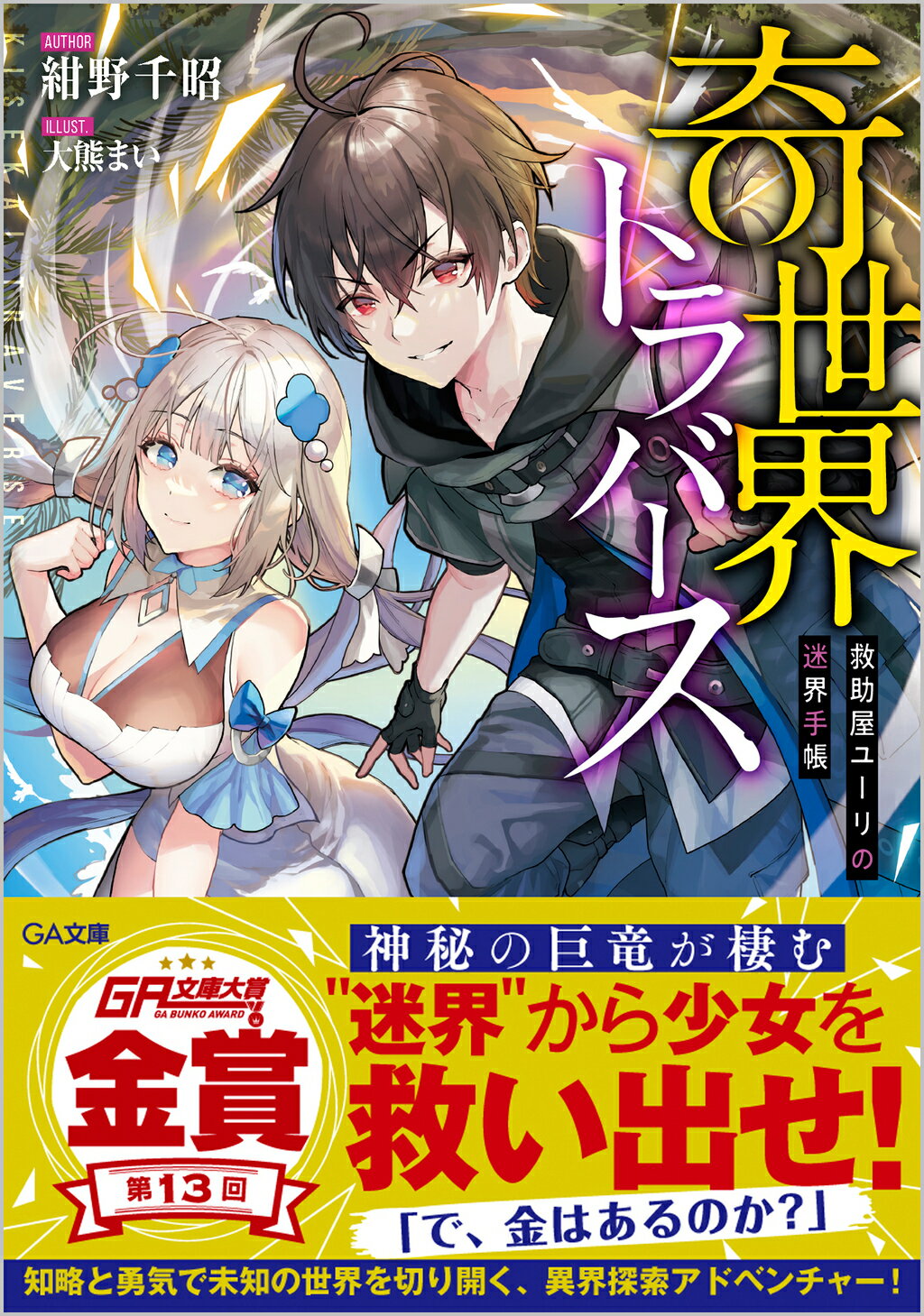 【中古】 深淵を歩くもの/徳間書店/小中千昭 Amazon.co.jp: 深淵を歩くもの (徳間デュアル文庫) 電子書籍: 小