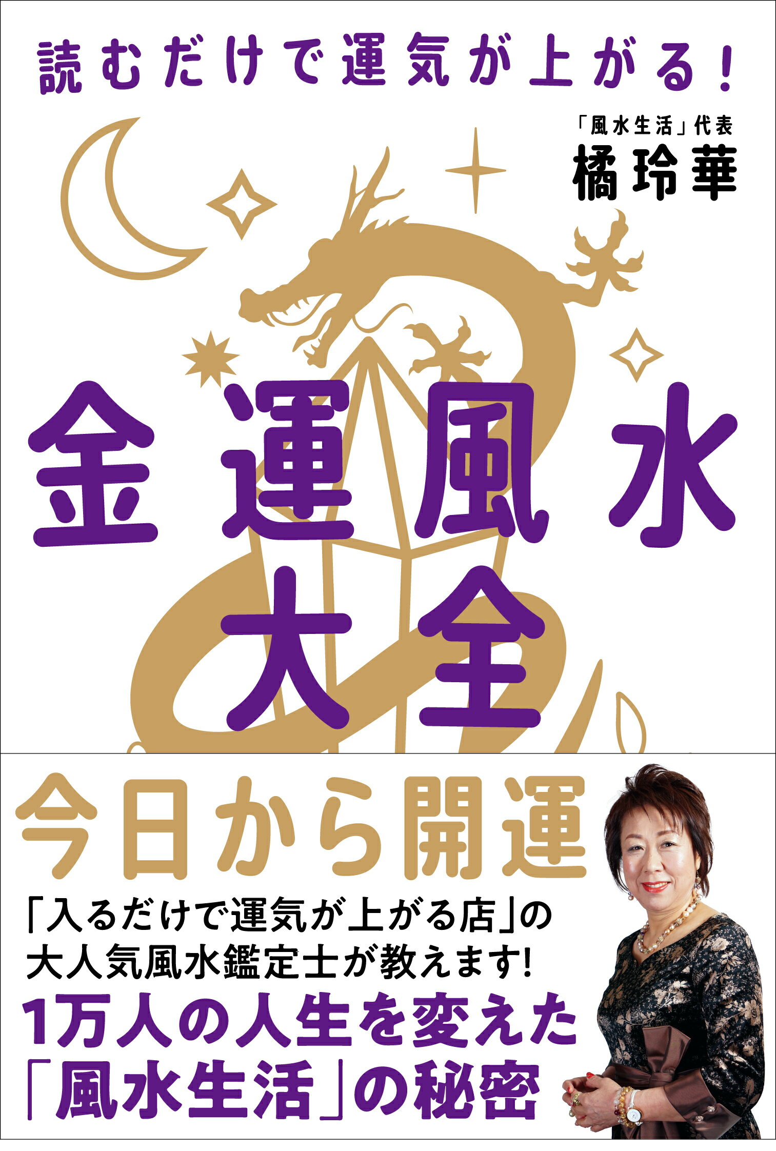 スピリチュアルタロット入門 : 決定版! 暁玲華 91MPuPIGRbL._UF894,1000_QL80_.jpg