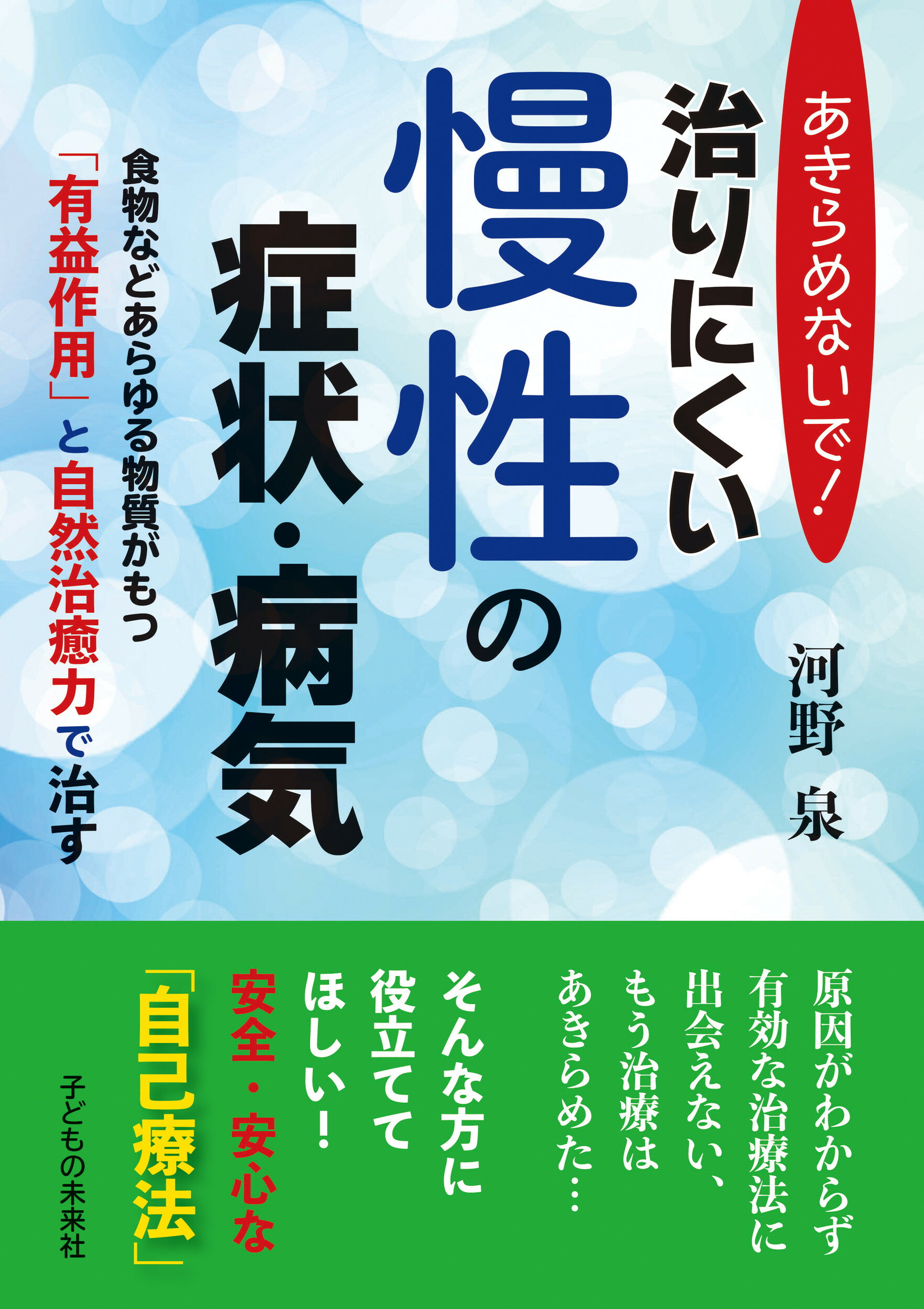 楽天市場】経済界 釈迦がのこした健康法 無病息災の叡知 よく