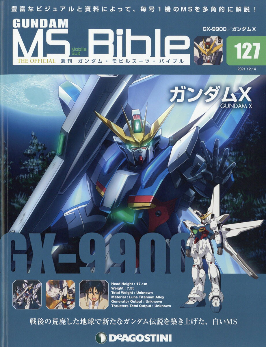 楽天市場】週刊 ガンダムモビルスーツバイブル 2020年 12/29号 [雑誌