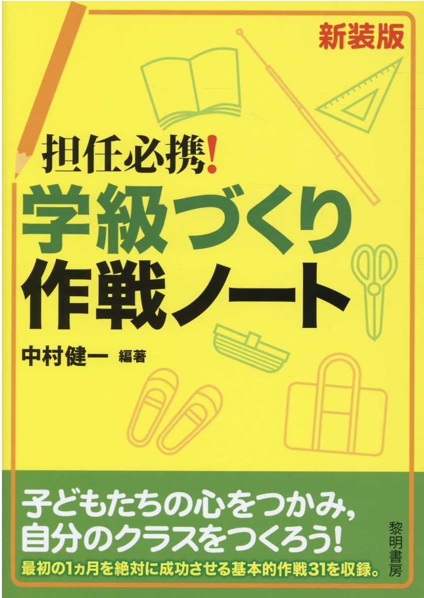 【中古】 手仕事を学校へ/黎明書房/セレスタン・フレーネ 楽天市場】黎明書房 手仕事を学校へ 新装版/黎明書房/セレスタン