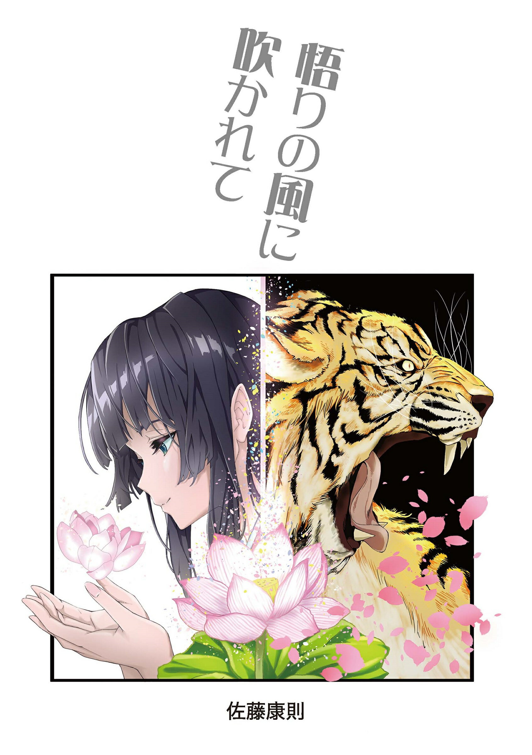 マイダンジョンカード　黒羽さえり MY DUNGEON CARD マイダンジョンカード 黒羽さえり - メルカリ