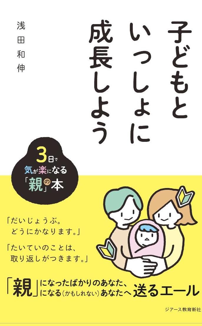 子どもの視野が驚くほど広がる! 3歳から始める欧米式お金の英才教育 子どもの視野が驚くほど広がる! 3歳から始める欧米式お金の英才