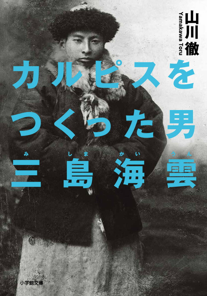 【中古】 桐野利秋 青雲を行く 下/学陽書房/三好徹 楽天市場】学陽書房 桐野利秋 青雲を行く 下/学陽書房/三好徹