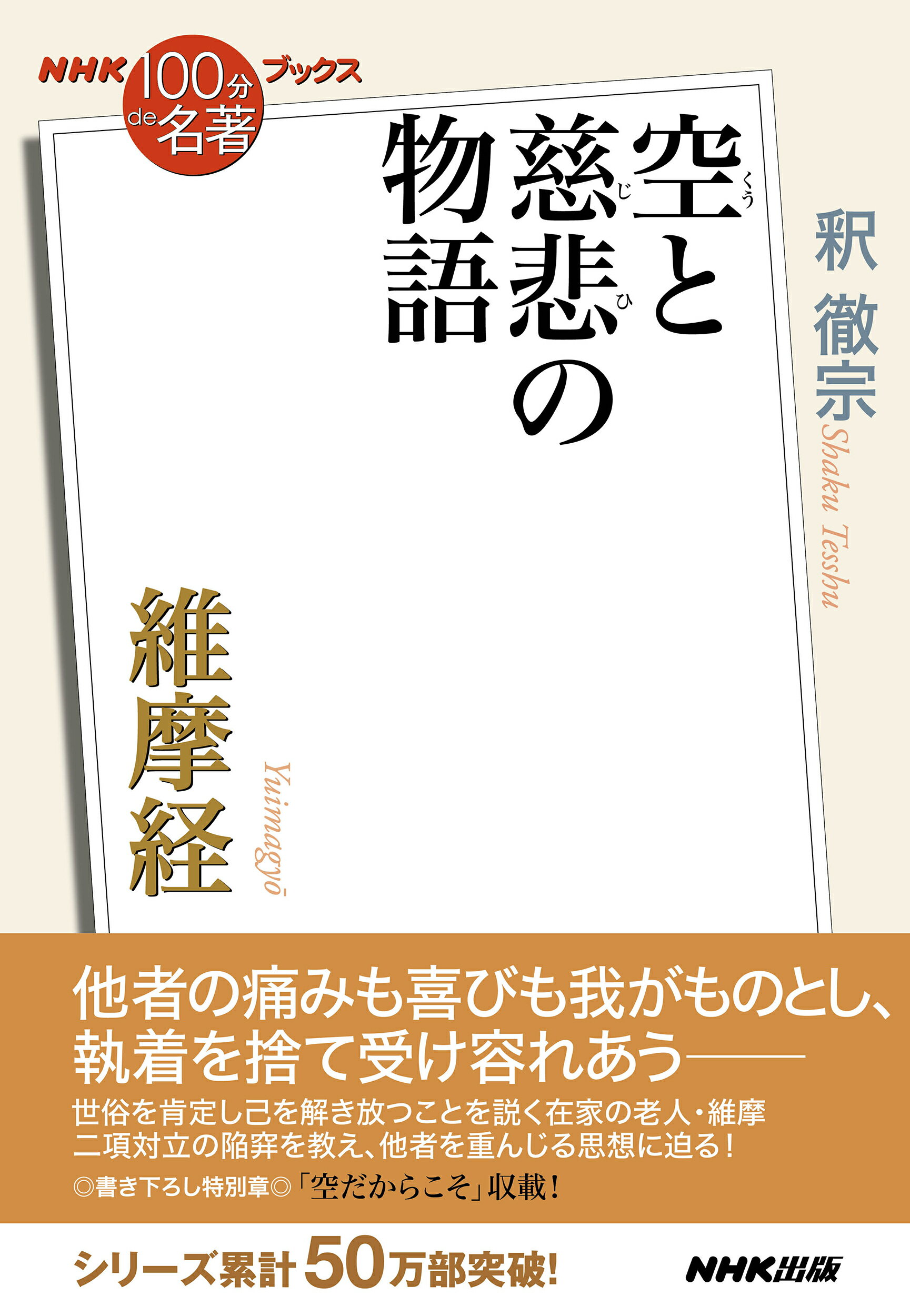 ズミズミ　真言宗独行葬儀次第 山路天酬 (著) 楽天市場】地方・小出版流通センター 真言宗独行葬儀次第 改訂新版