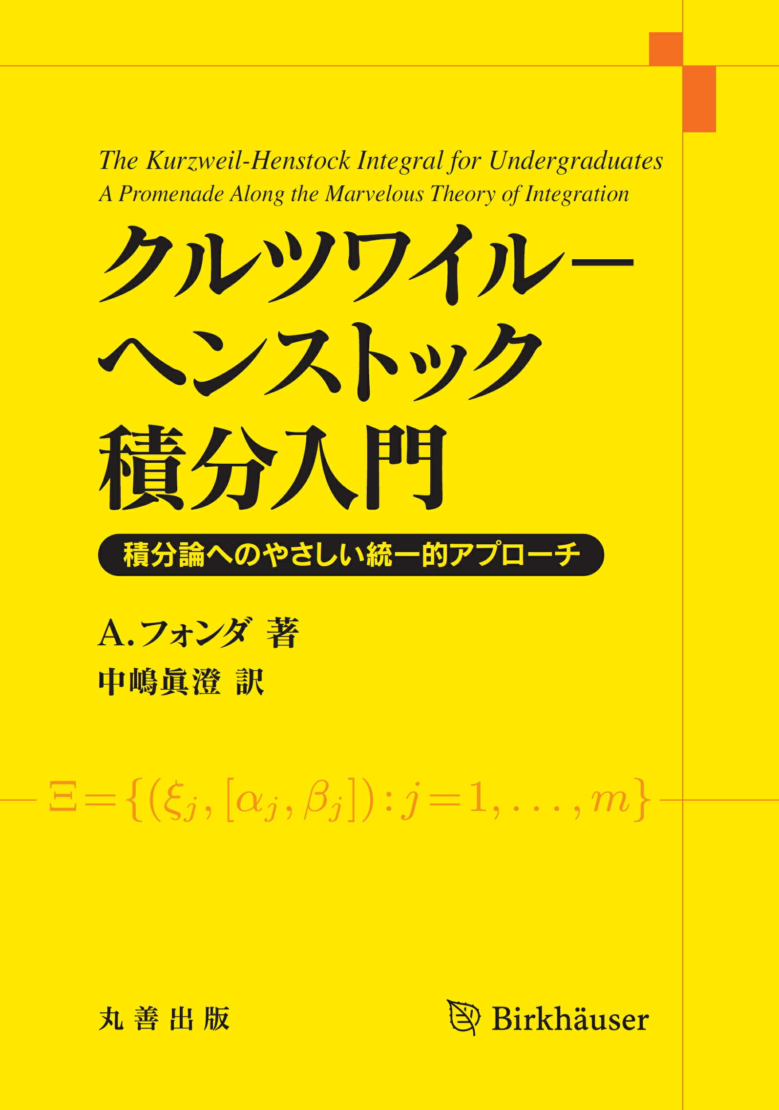 離散数学への招待 下 離散数学への招待 上・下 離散数学への招待 下 | J.マトウシェク,