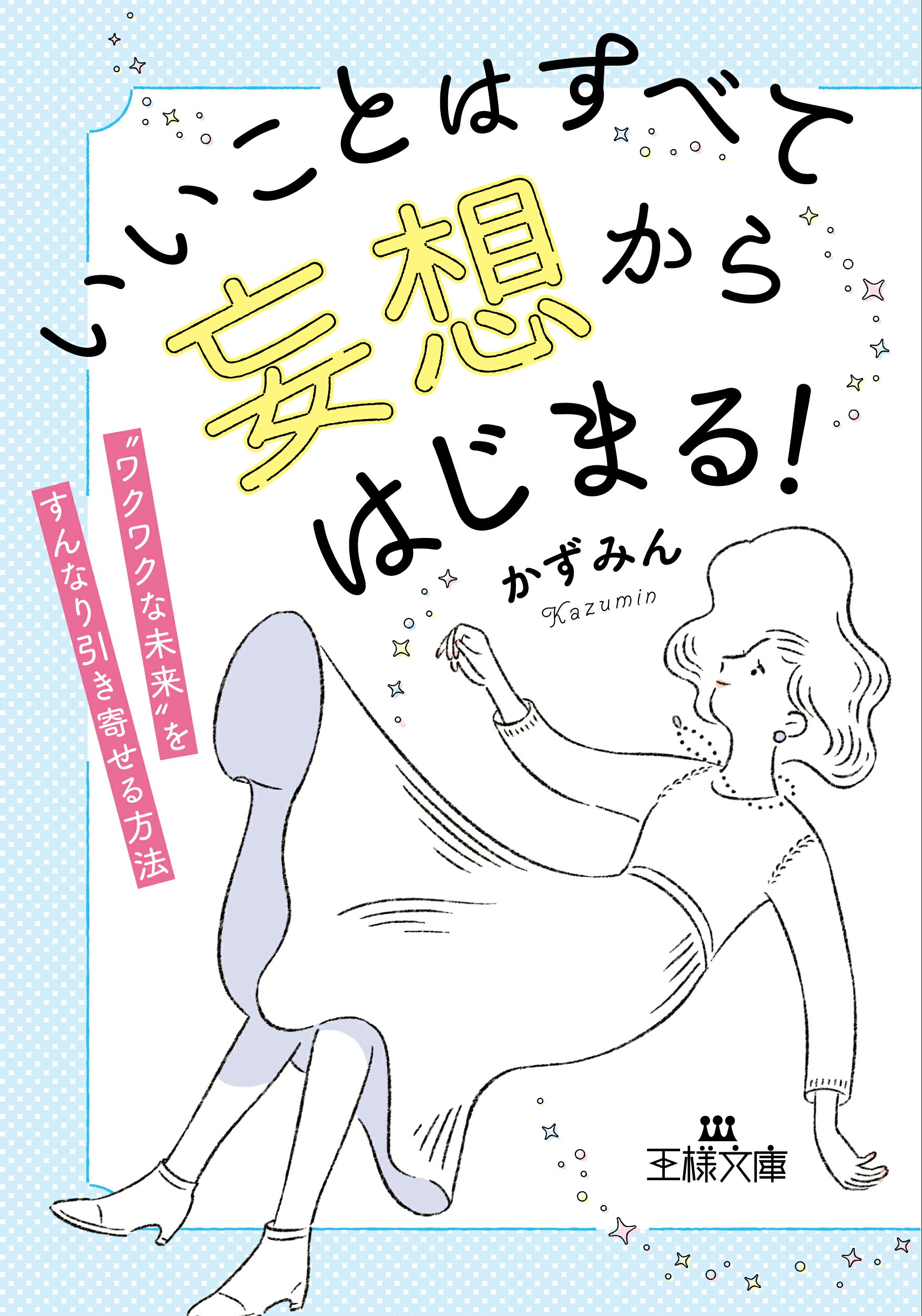 【中古】 これだけは間違いたくない！「漢字の常識」/三笠書房/土屋道雄 Amazon.co.jp: これだけは間違いたくない！「漢字の常識