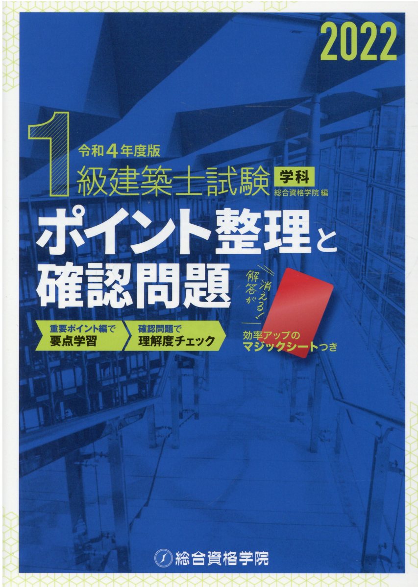 全日本建築士会 令和5年度 一級建築士講座 DVD 35枚フルセット 61XacC2bIBL.jpg