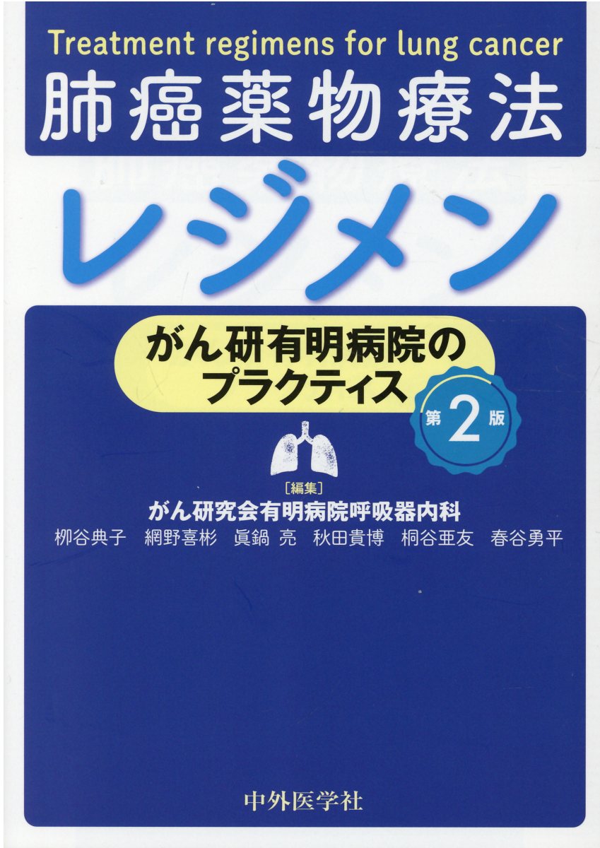 COHE 漢方製剤 応用自在のユニット処方解説 医学書 漢方 非売品