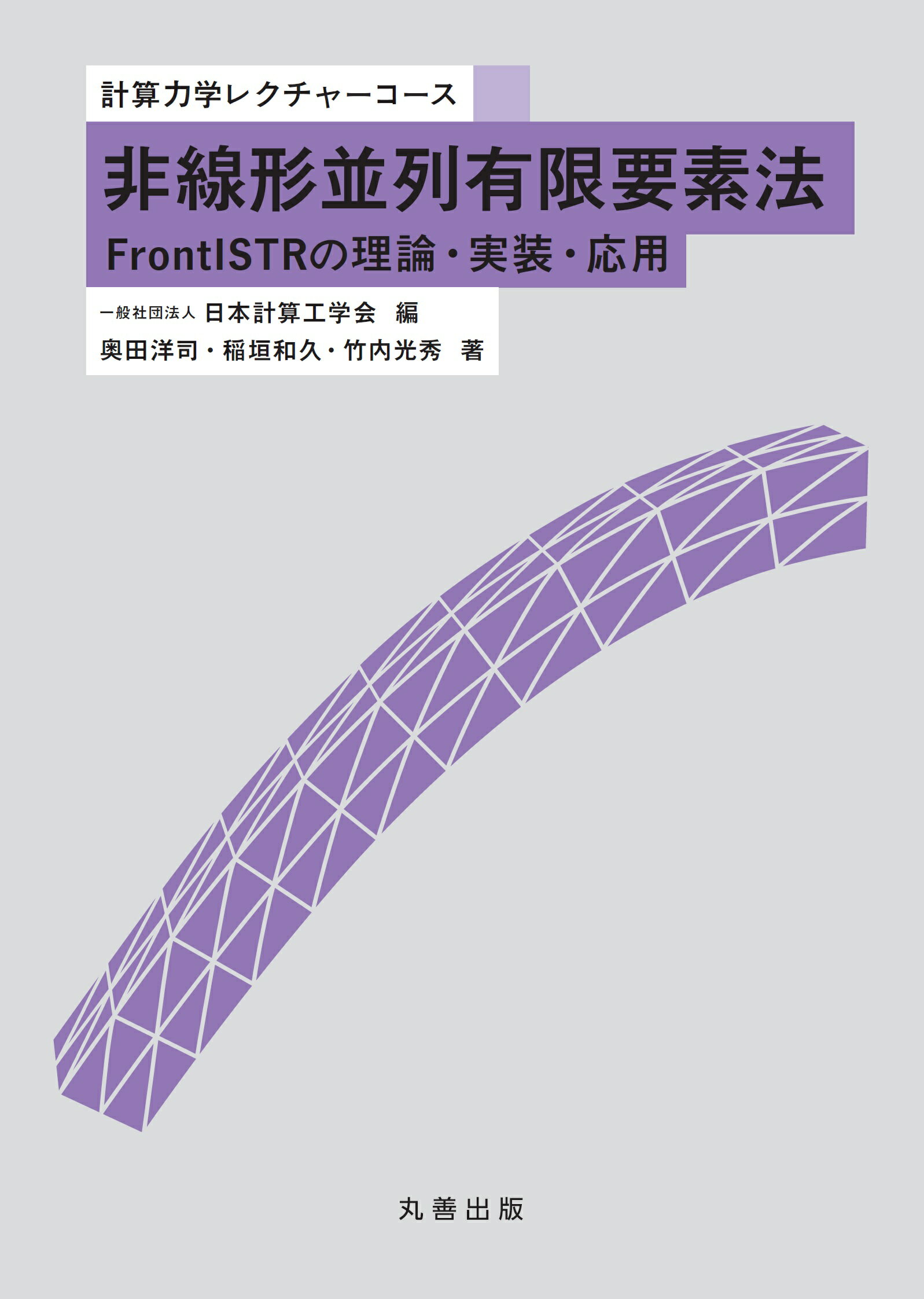 超音波応用加工/森北出版/日本塑性加工学会（単行本） 超音波応用加工 | 日本塑性加工学会 |本 | 通販 | Amazon