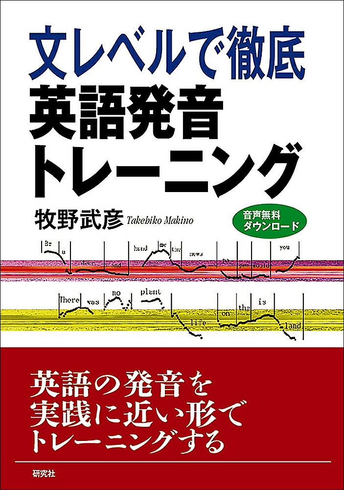 楽天市場】研究社 英語構文全解説/研究社/山口俊治 | 価格比較 - 商品