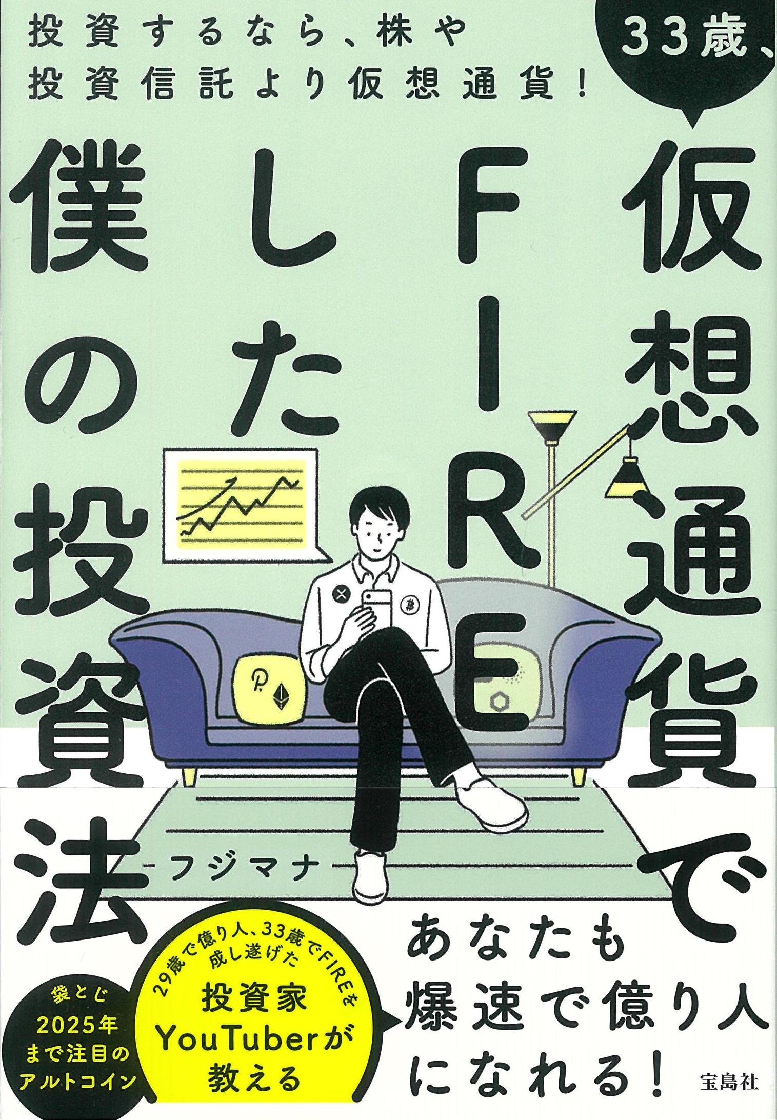 楽天市場】技術評論社 ビットコイン・仮想通貨投資超入門 月５，０００円からスタート/技術評論社/バウンド | 価格比較 - 商品価格ナビ