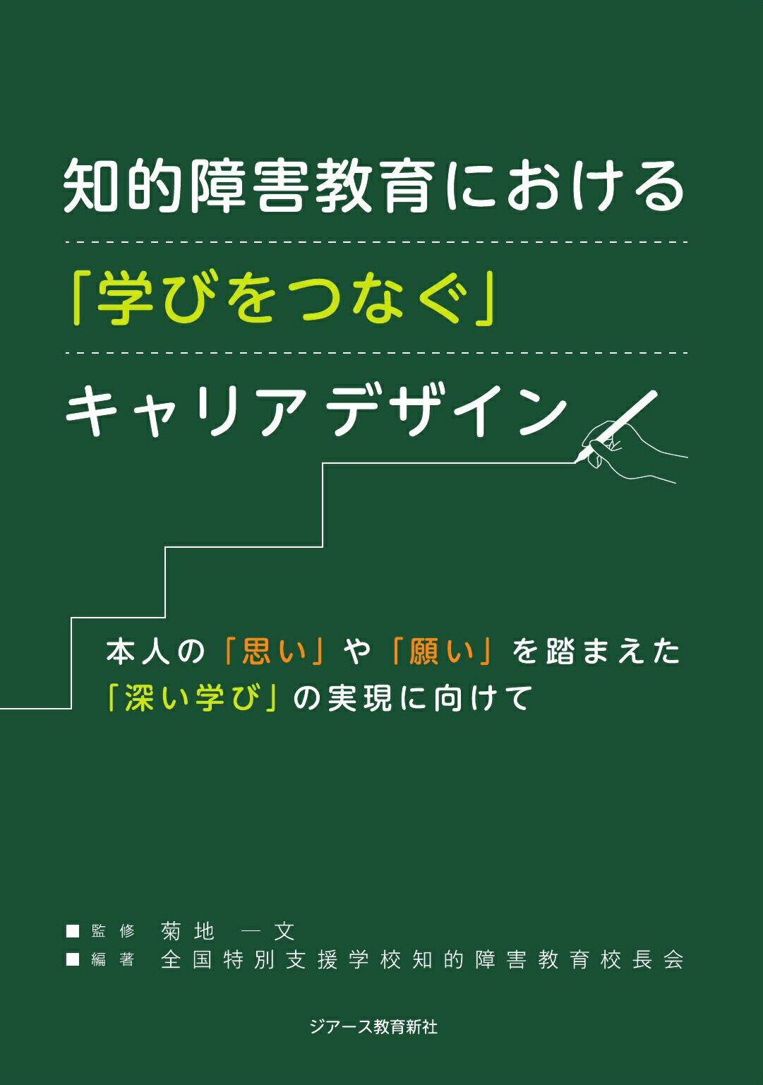 【中古】 “心のケア”＝スタッフのための対人援助技術 知的な障害のある人を支えるために/大揚社/さぽーと優＆遊 楽天市場】星雲社 “心のケア”＝スタッフのための対人援助技術 知