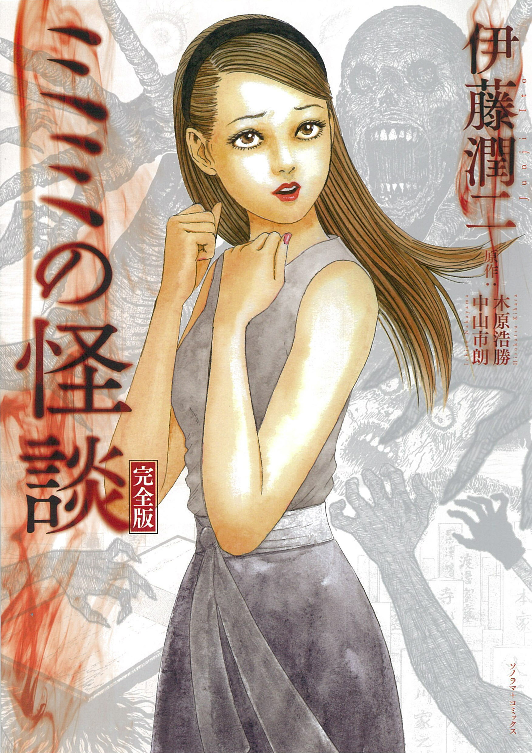 楽天市場】太田出版 あんどろトリオ 完全復刻版/太田出版/内山