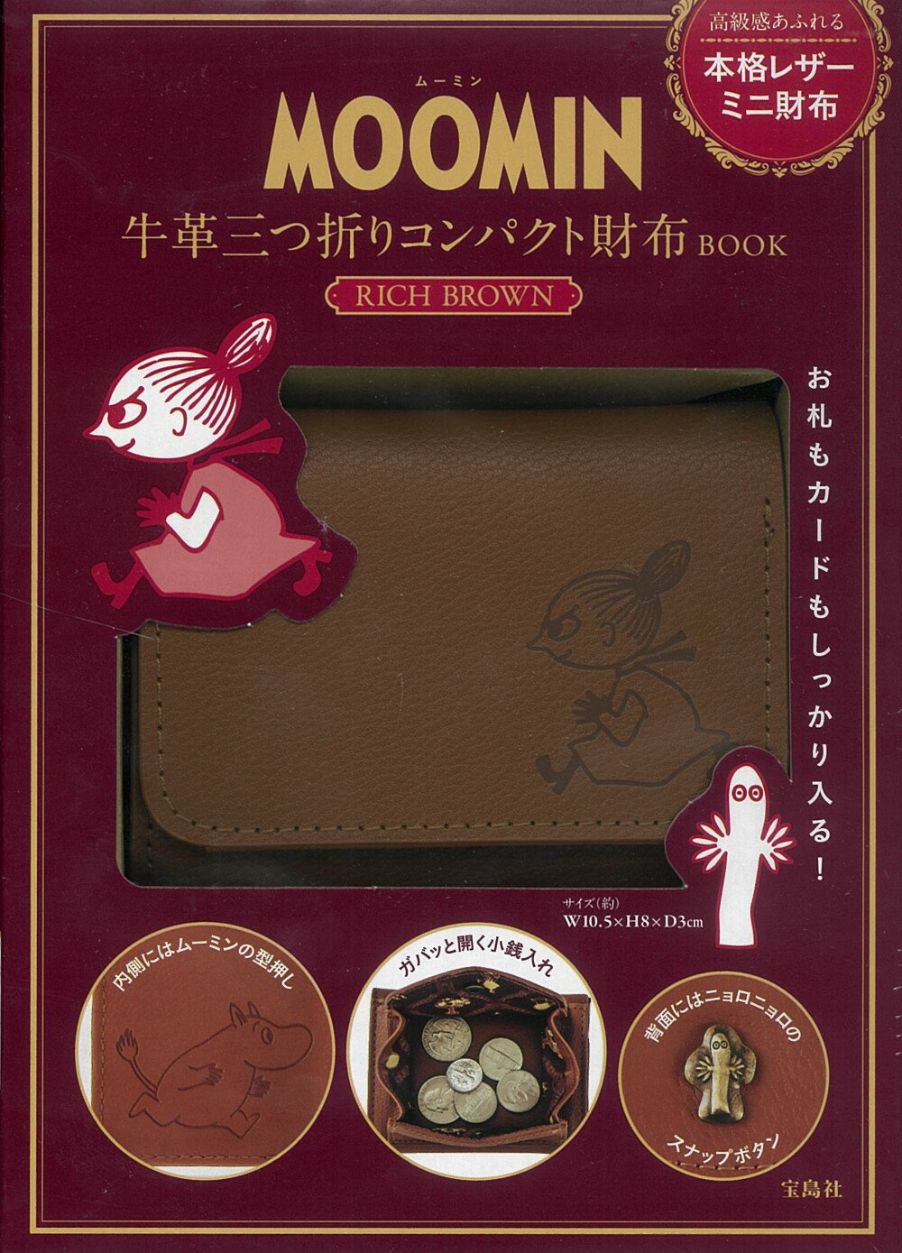 楽天市場】MOOMINたっぷり入る5層収納！高機能お財布ショルダー