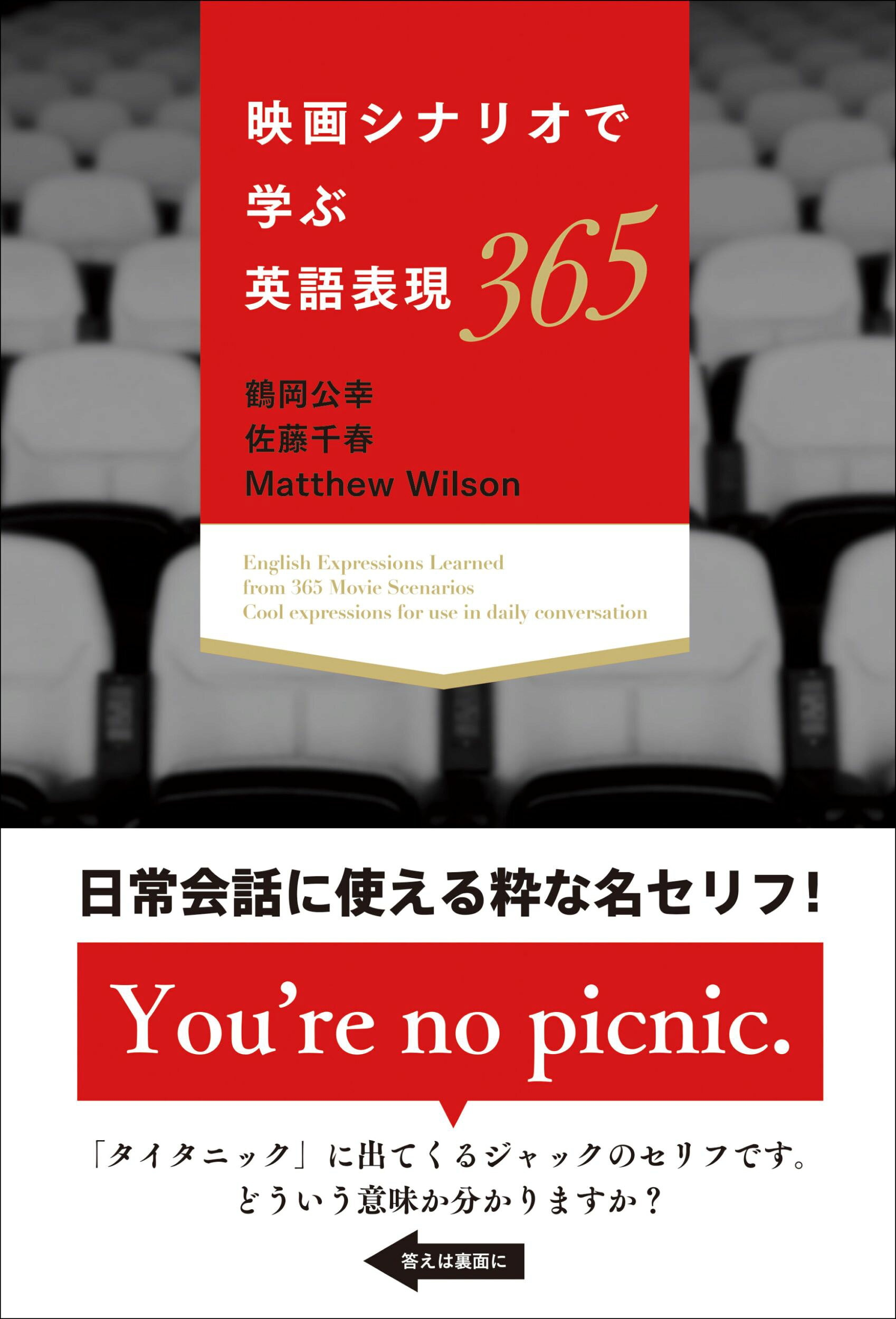 楽天市場】フォーイン 映画で学ぶ英語構文120 改訂版/フォ-イン