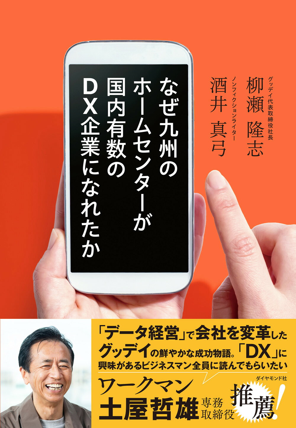 楽天市場】経営ビジョン・センタ- ぶらぶら社員ひらめきへの挑戦 味覚