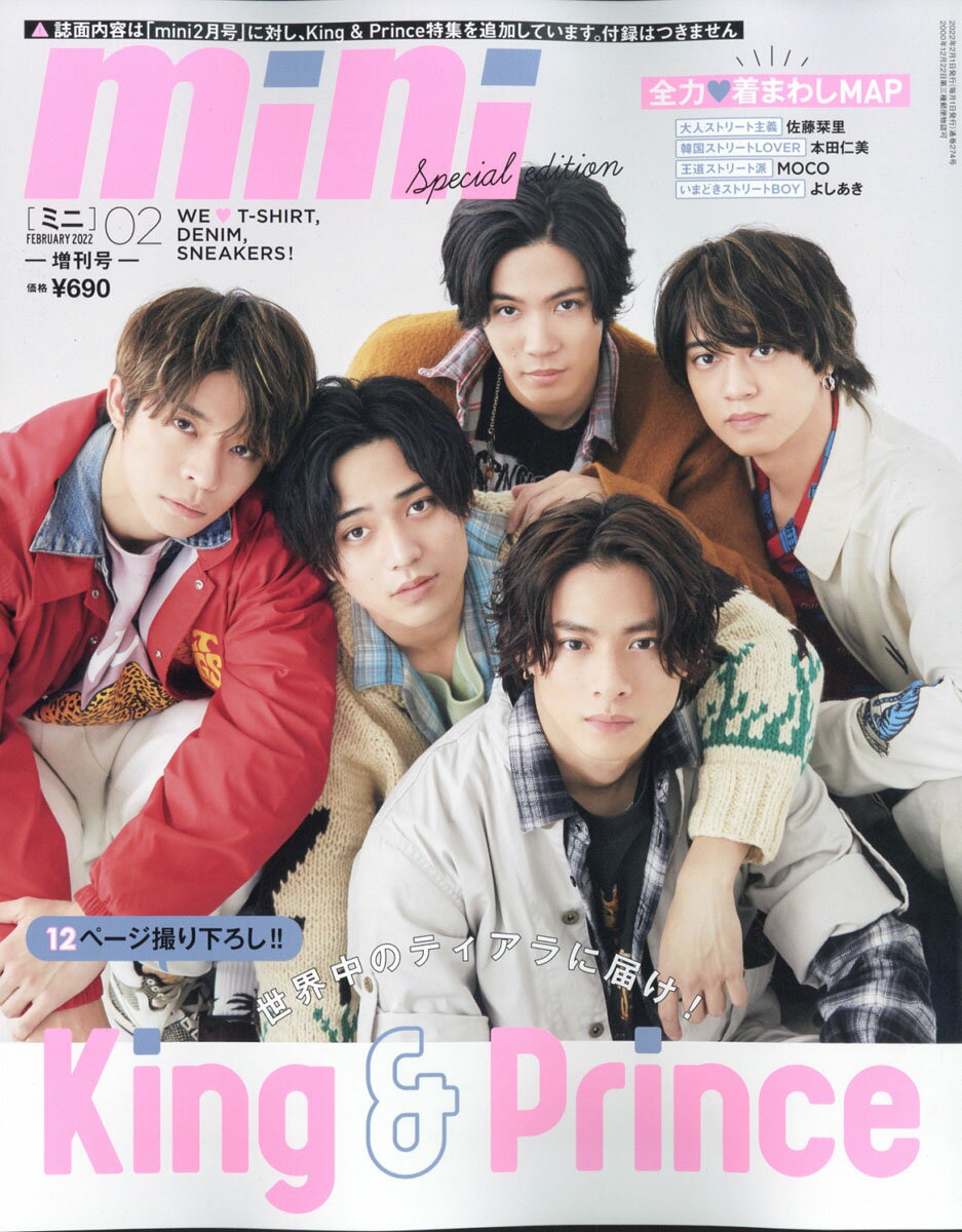 楽天市場】表紙違い版 mini (ミニ) コムドット SPECIAL EDITION 2022年