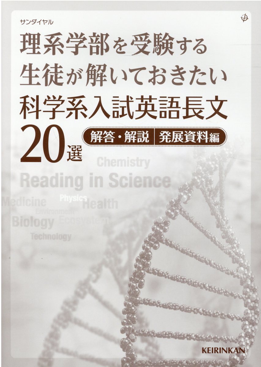 楽天市場】宮帯出版社 高校微積で解く医学部受験物理 知ってると