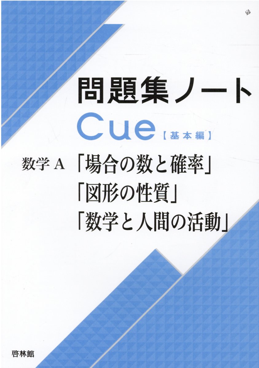 PとNP―計算量の根本問題 解けたら賞金1億円！ 数学の7つの未解決問題のひとつ「P≠NP