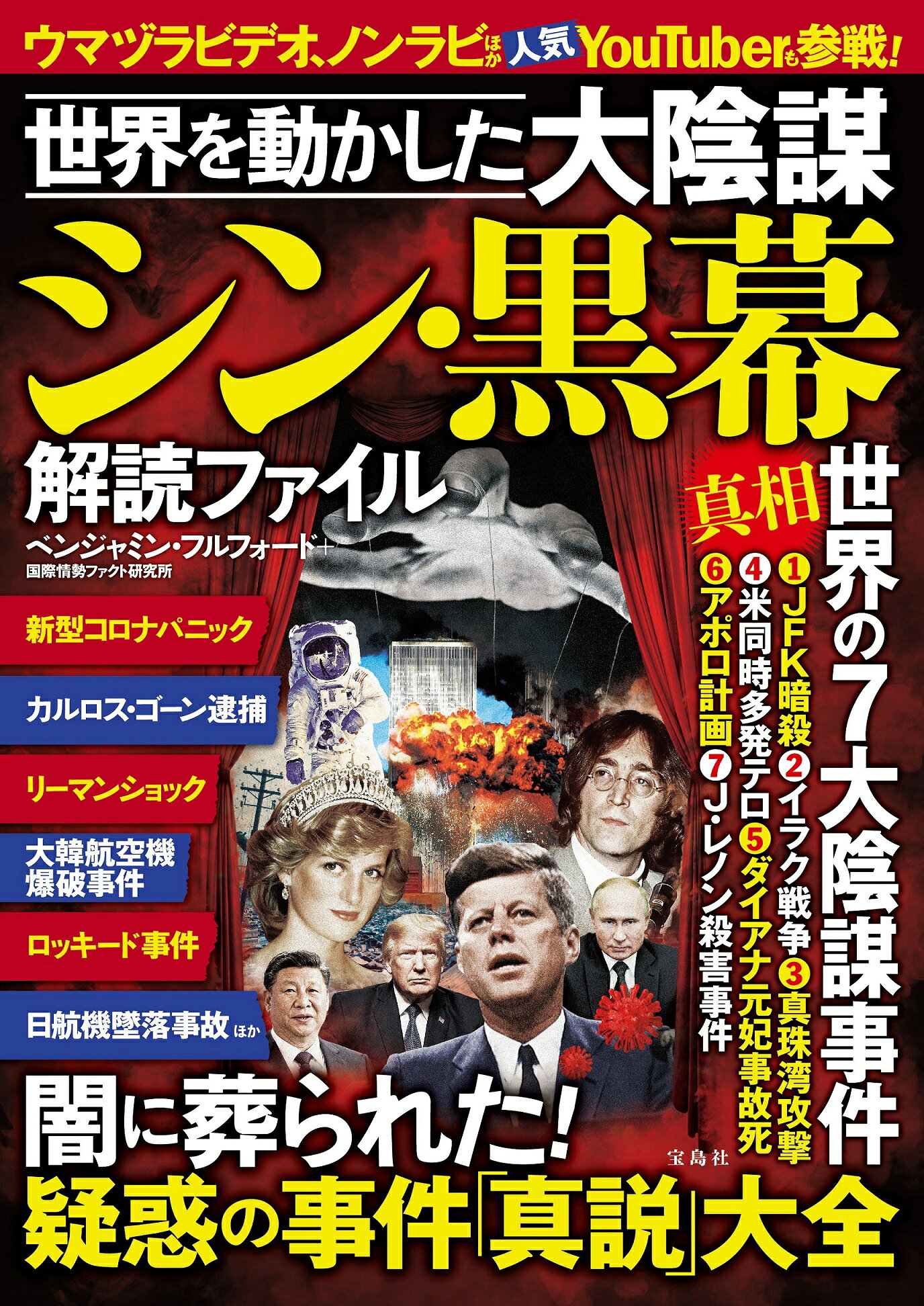 楽天市場】ダイヤモンド社 どうした、日本 中川昭一と宋文洲の不愉快な