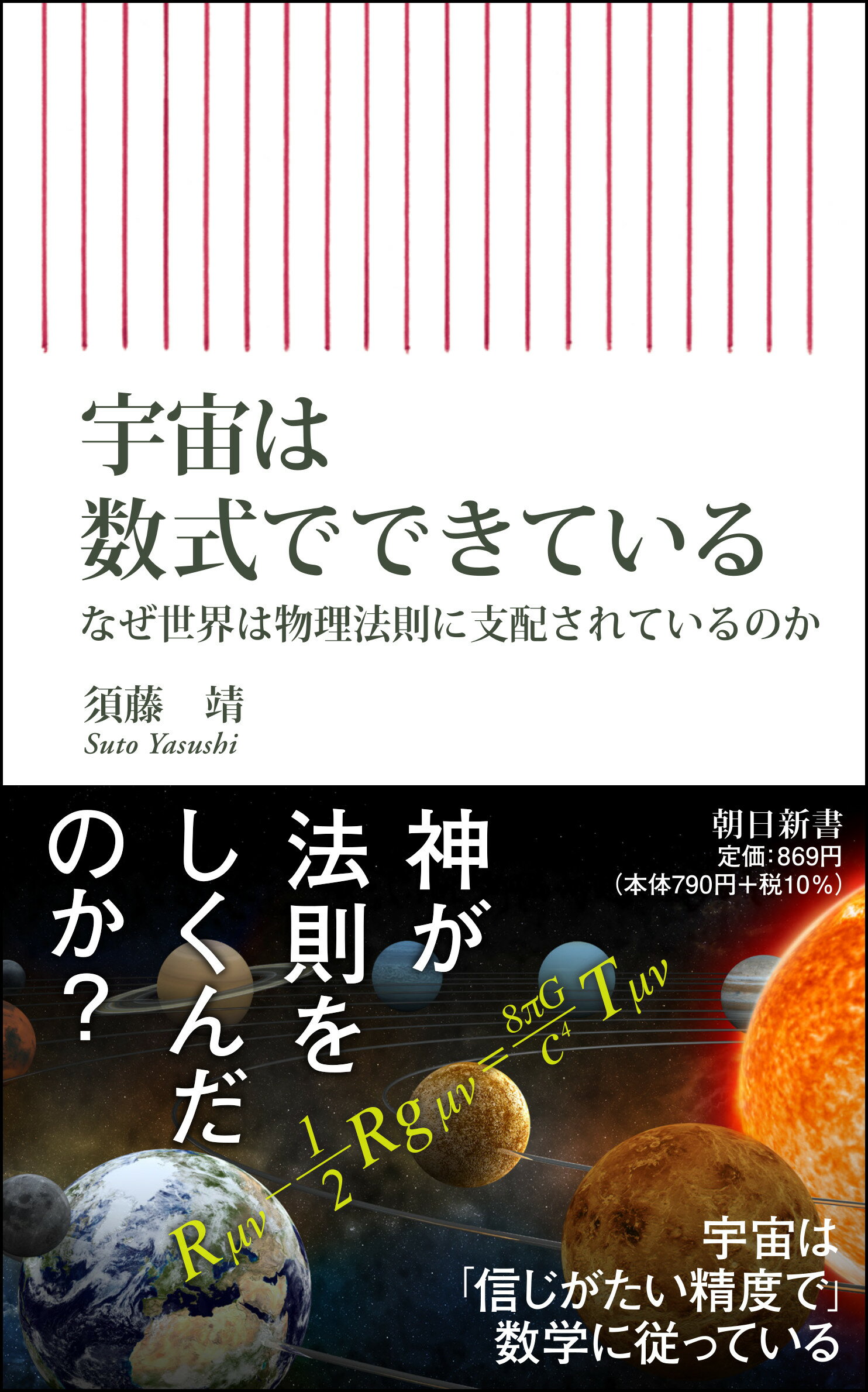 楽天市場】スポーツがつくったアジア 筋肉的キリスト教の世界的