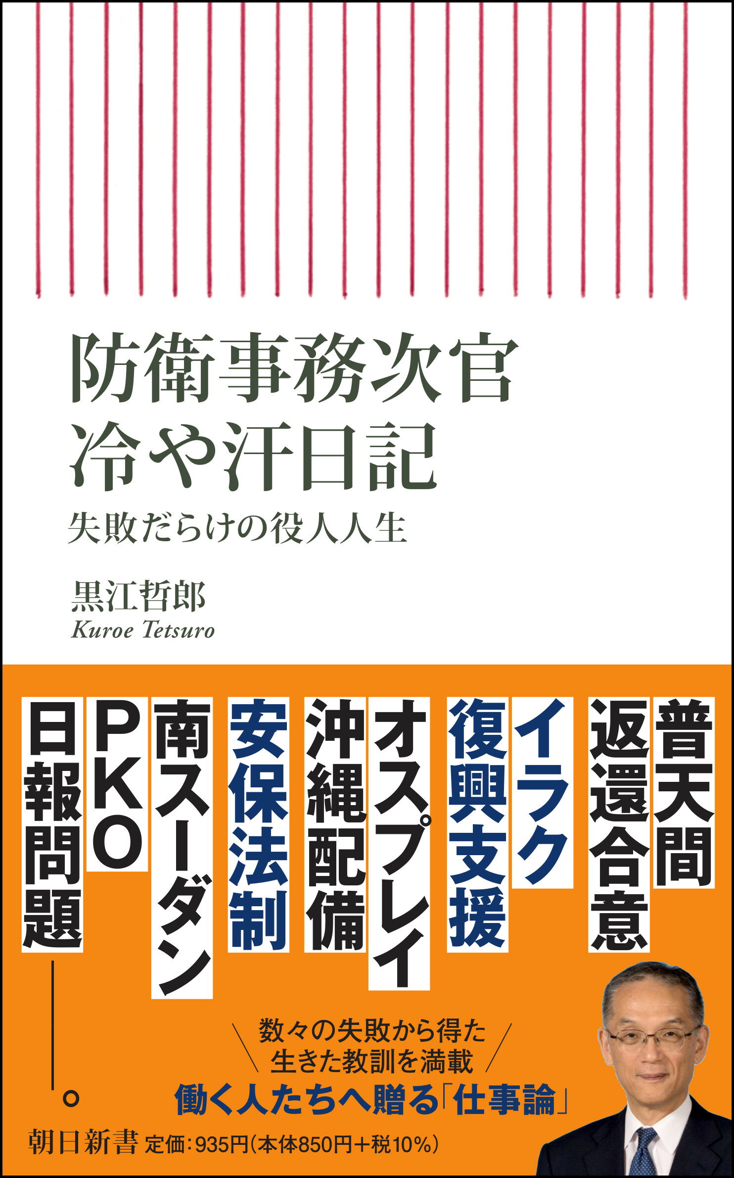 楽天市場】徳間書店 なぜだ！！ いま三越岡田商法は生きている/徳間