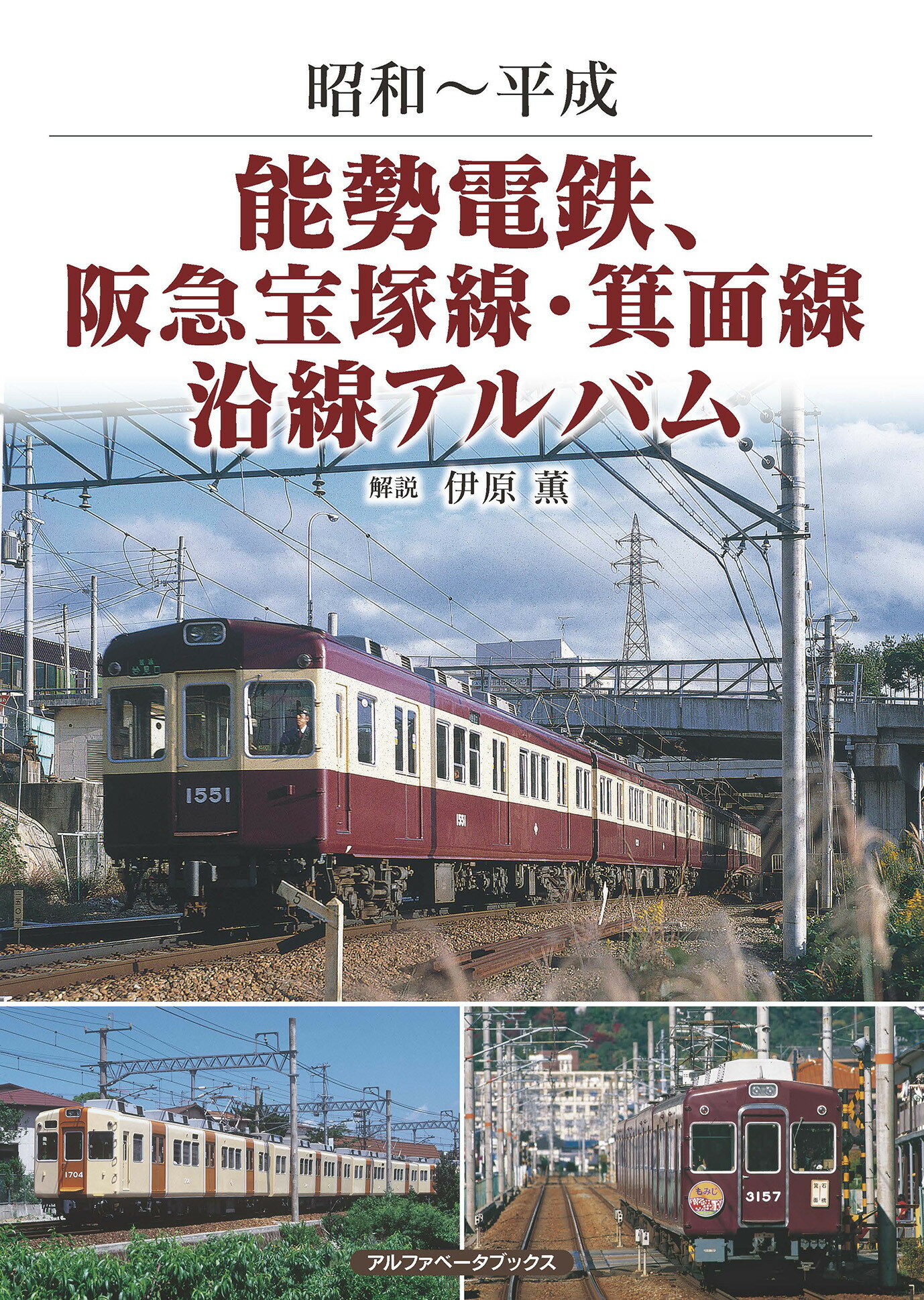 楽天市場】グラフィック社 国鉄東京駅 大動脈の昭和史、変わりゆく駅の