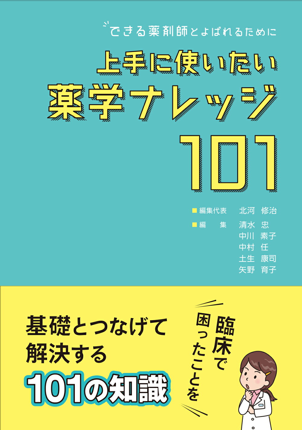 楽天市場】南山堂 薬物治療学 改訂9版/南山堂/吉尾隆 | 価格比較