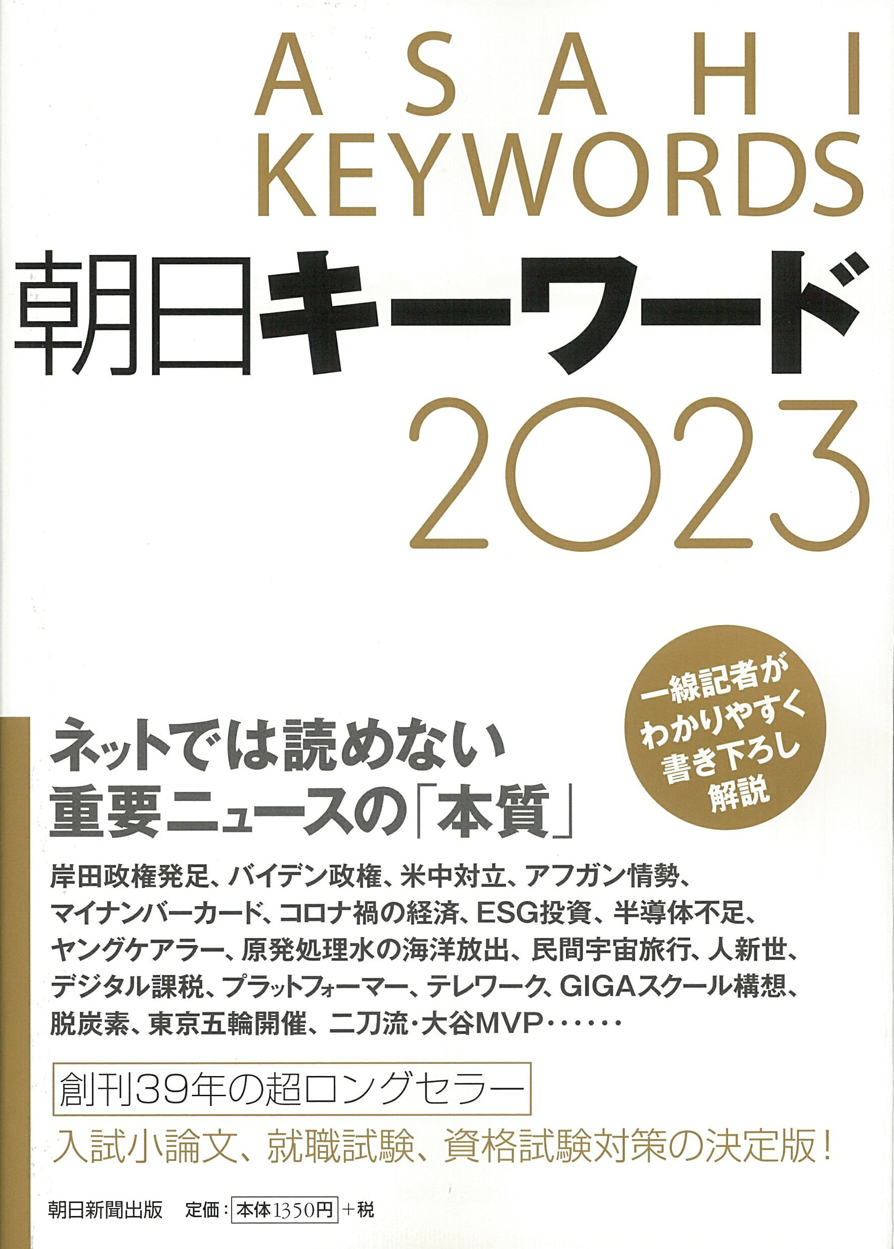 日本新聞年鑑 2024 楽天市場】日本新聞協会 日本新聞年鑑 2024/日本新聞協会/日本新聞