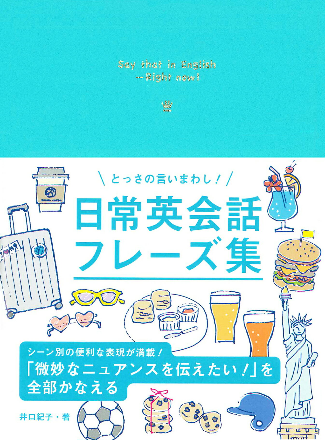 楽天市場】三省堂 三省堂英語イディオム・句動詞大辞典/三省堂/安藤