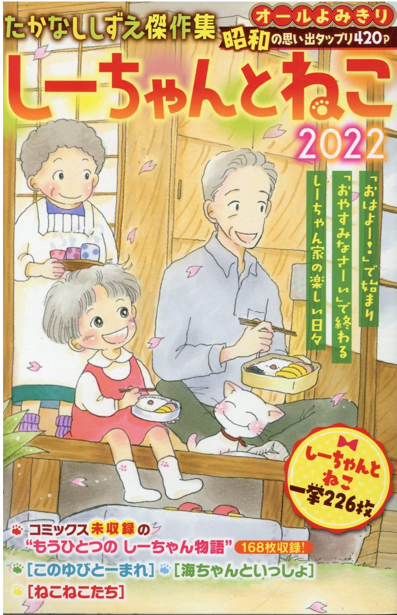 おジャ魔女どれみ たかなししずえ　全巻セット　3巻セット おジャ魔女どれみ（3）』（たかなし しずえ,東堂 いづみ）｜講談社